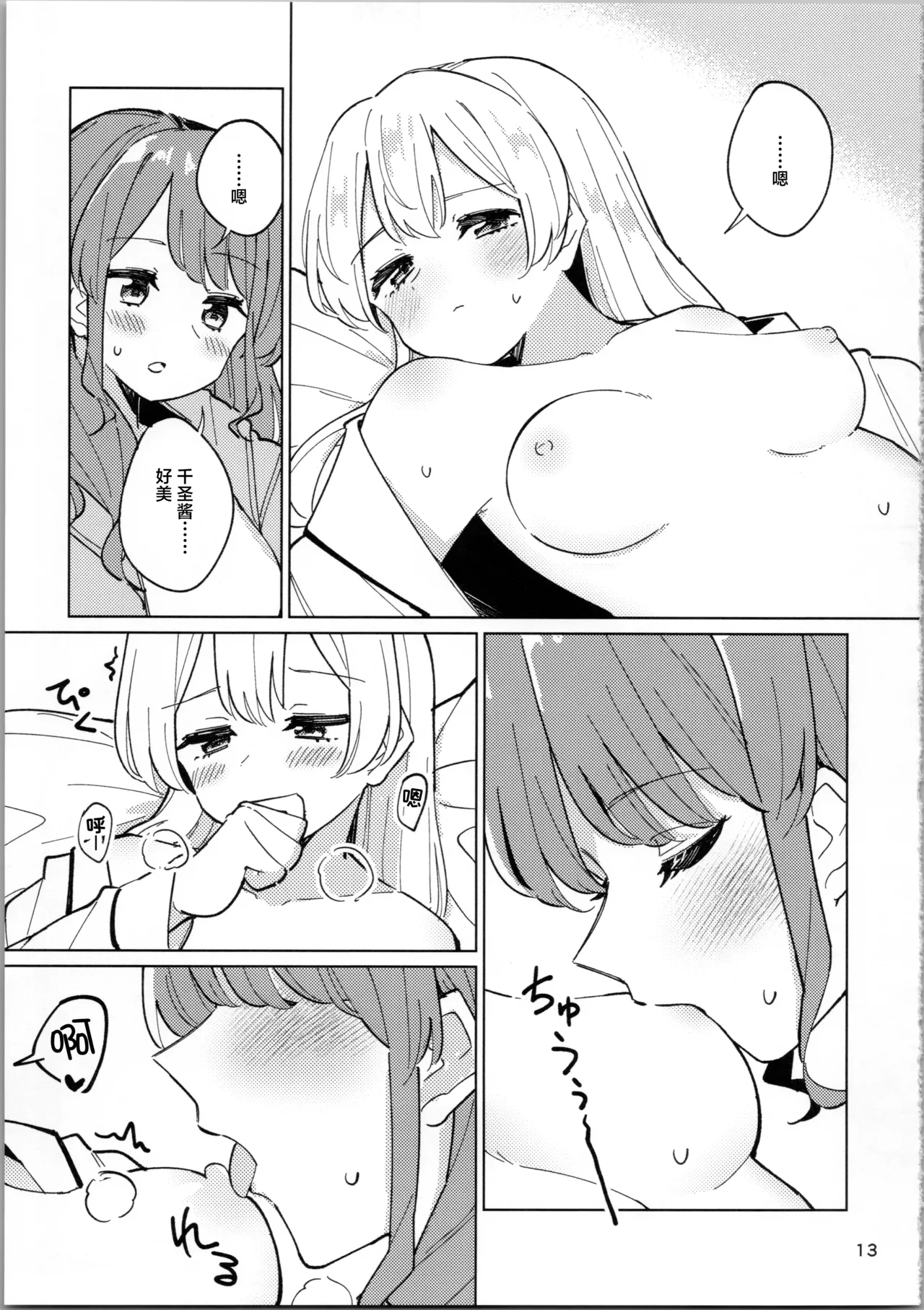 sweeter than a dream page 12 featuring aya maruyama bang dream parody - cunnilingus females only hentai manga - read online free