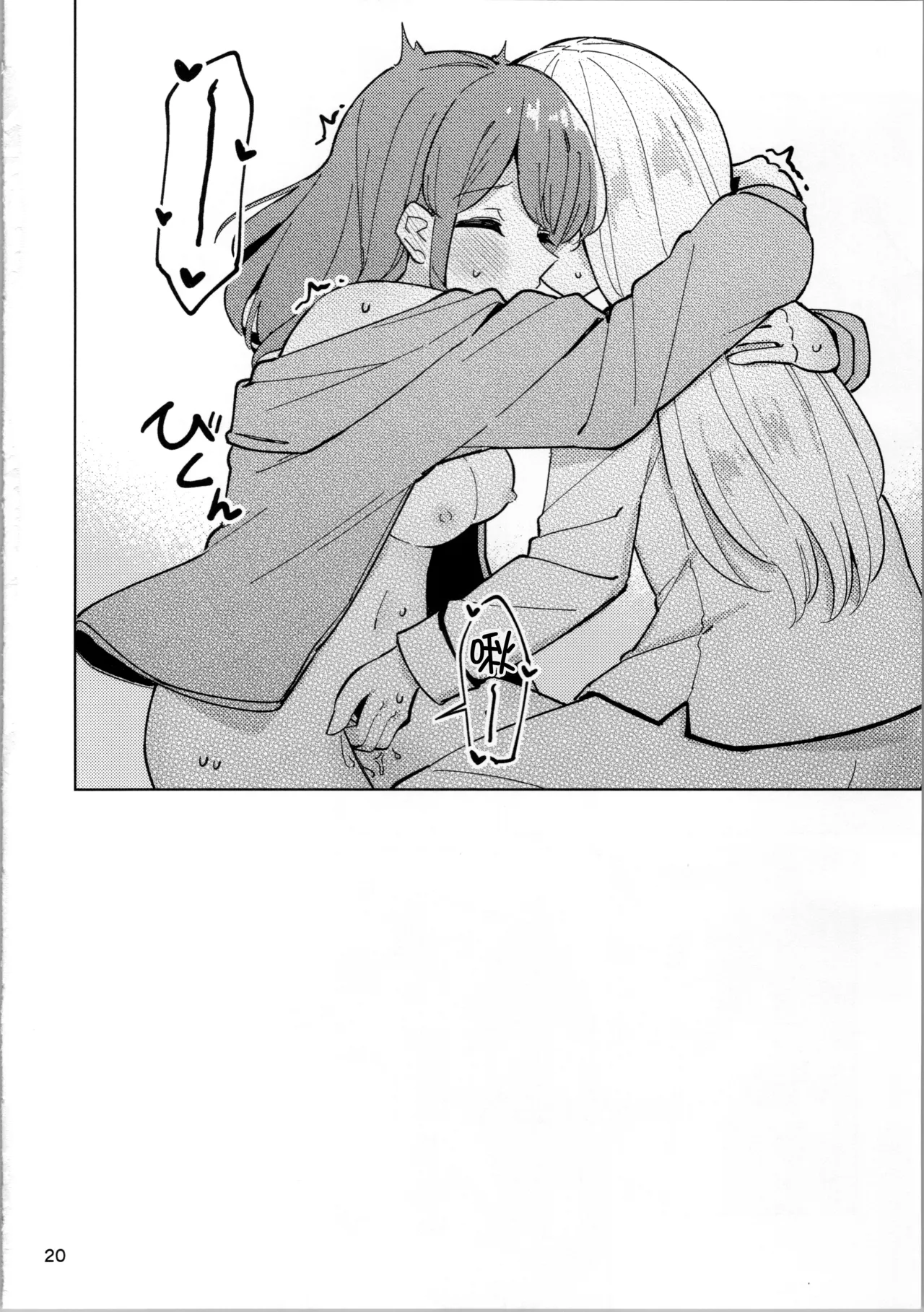 sweeter than a dream page 19 featuring aya maruyama bang dream parody - cunnilingus females only hentai manga - read online free