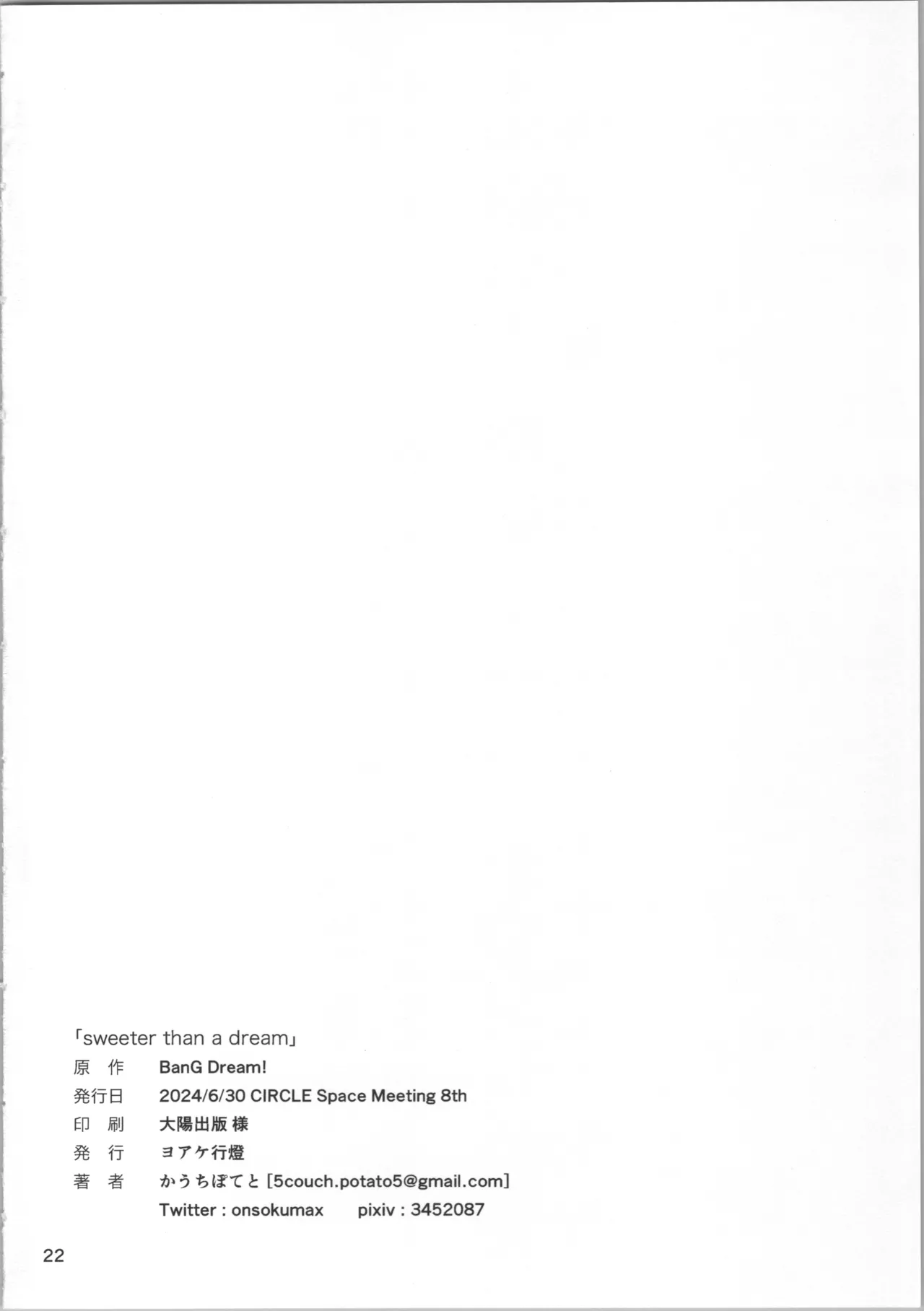 sweeter than a dream page 21 featuring aya maruyama bang dream parody - cunnilingus females only hentai manga - read online free