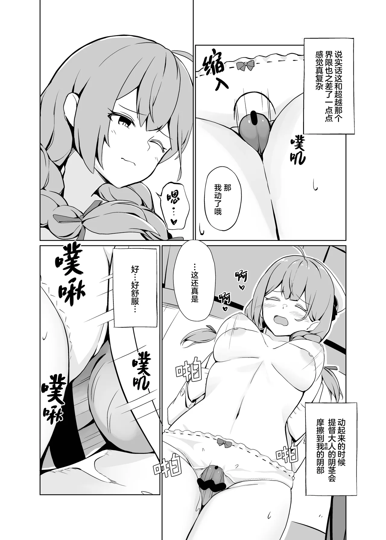 AI no Atooshi Daiji de Arimasu | AI的推波助澜是非常有必要的 page 15 featuring teitoku kantai collection parody - nakadashi sole female hentai manga - read online free