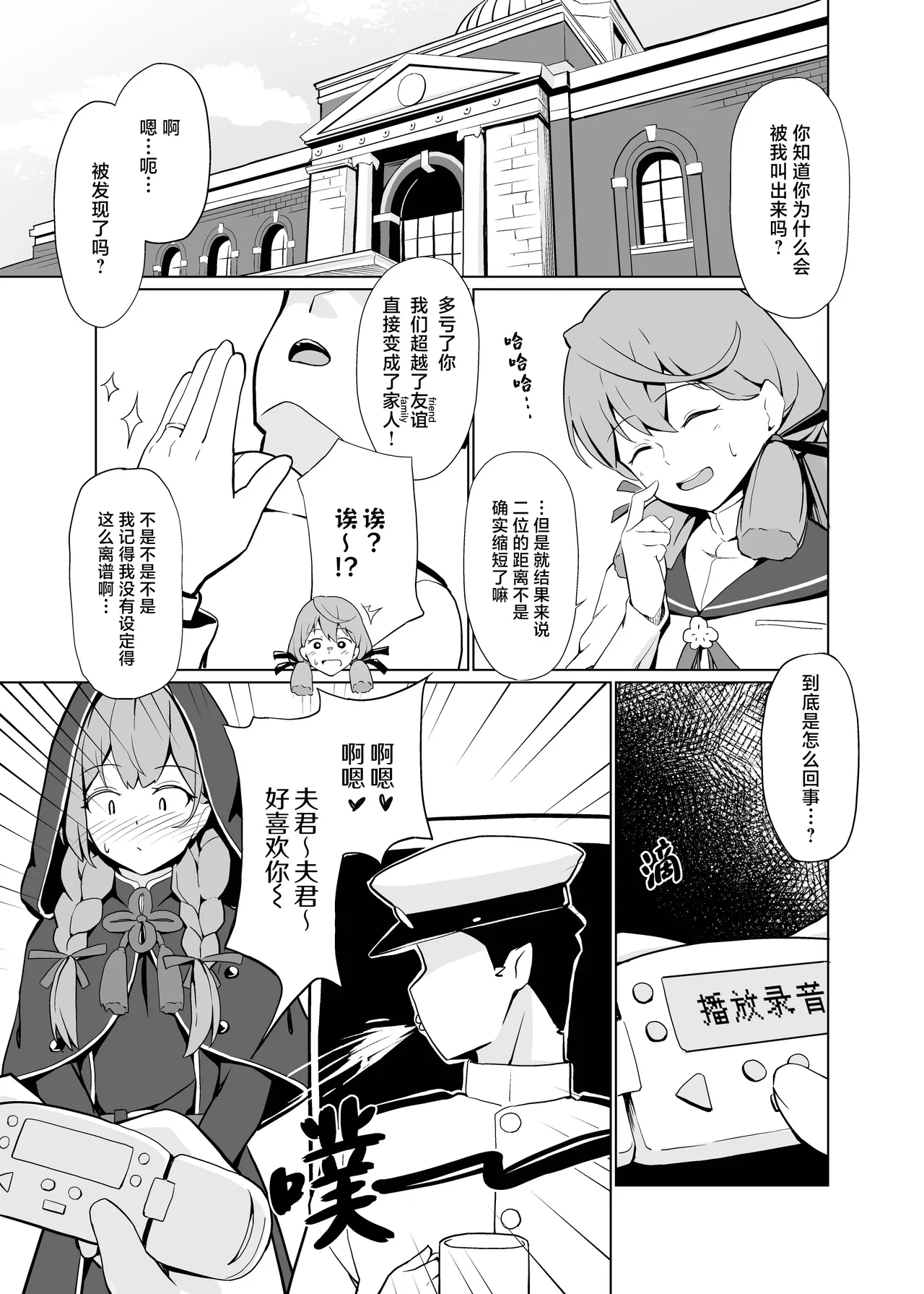 AI no Atooshi Daiji de Arimasu | AI的推波助澜是非常有必要的 - Page 28