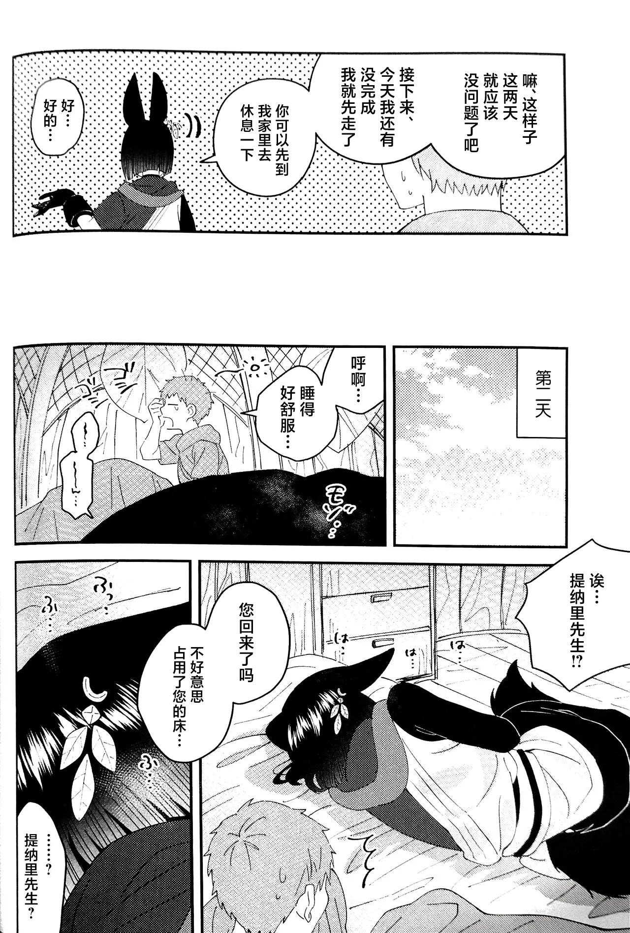 Love Love Ai Love Gandharva page 14 featuring tighnari genshin impact parody - anal males only hentai manga - read online free