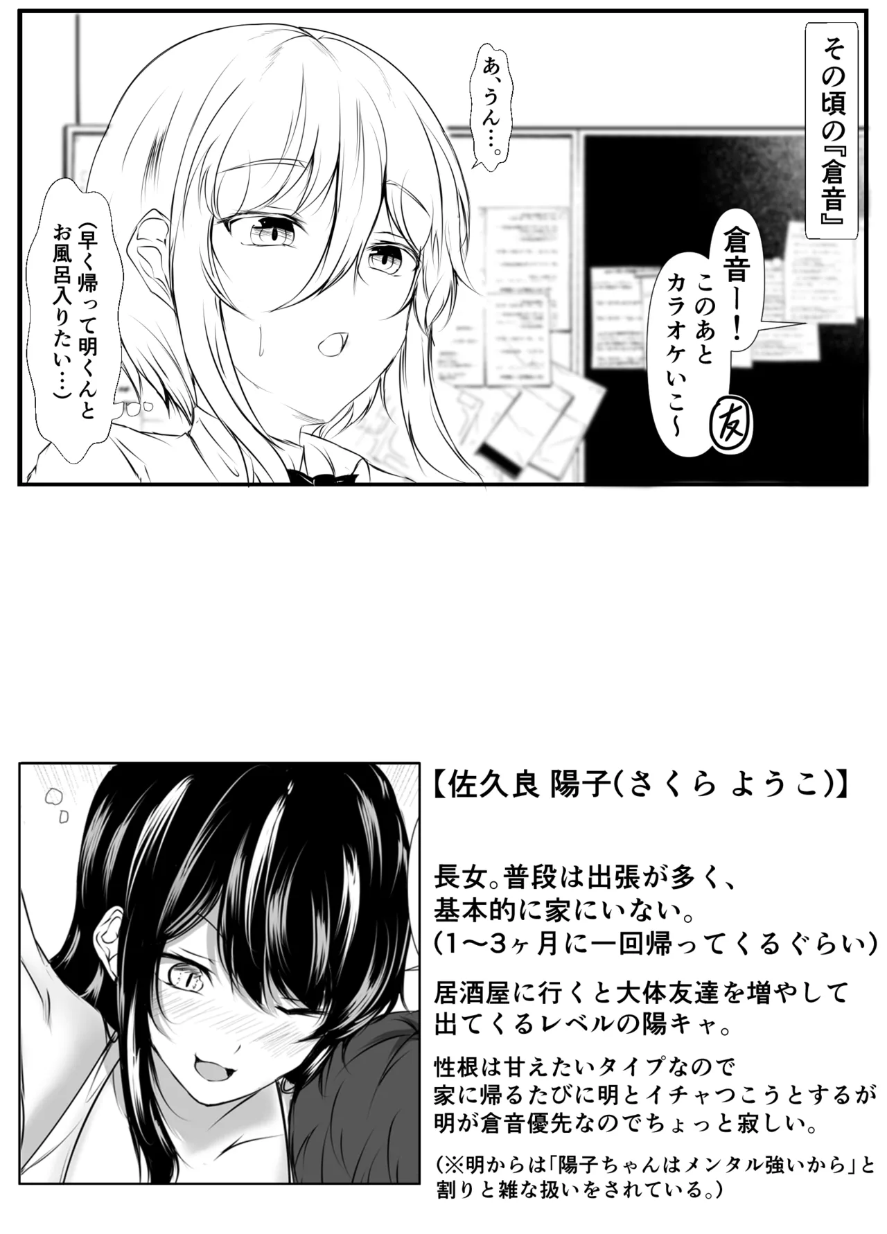 Negative Oppai, Positive Oppai - Page 37