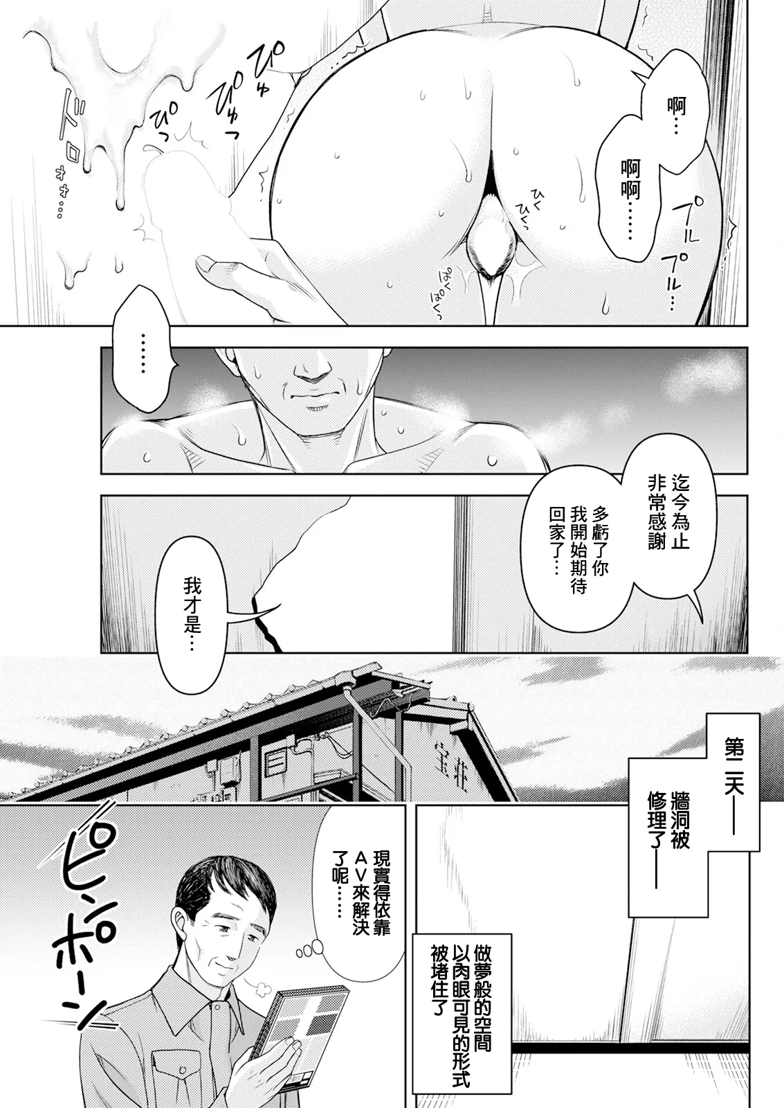 Kabe no Mukou no Anata page 17 - milf full censorship hentai manga - read online free