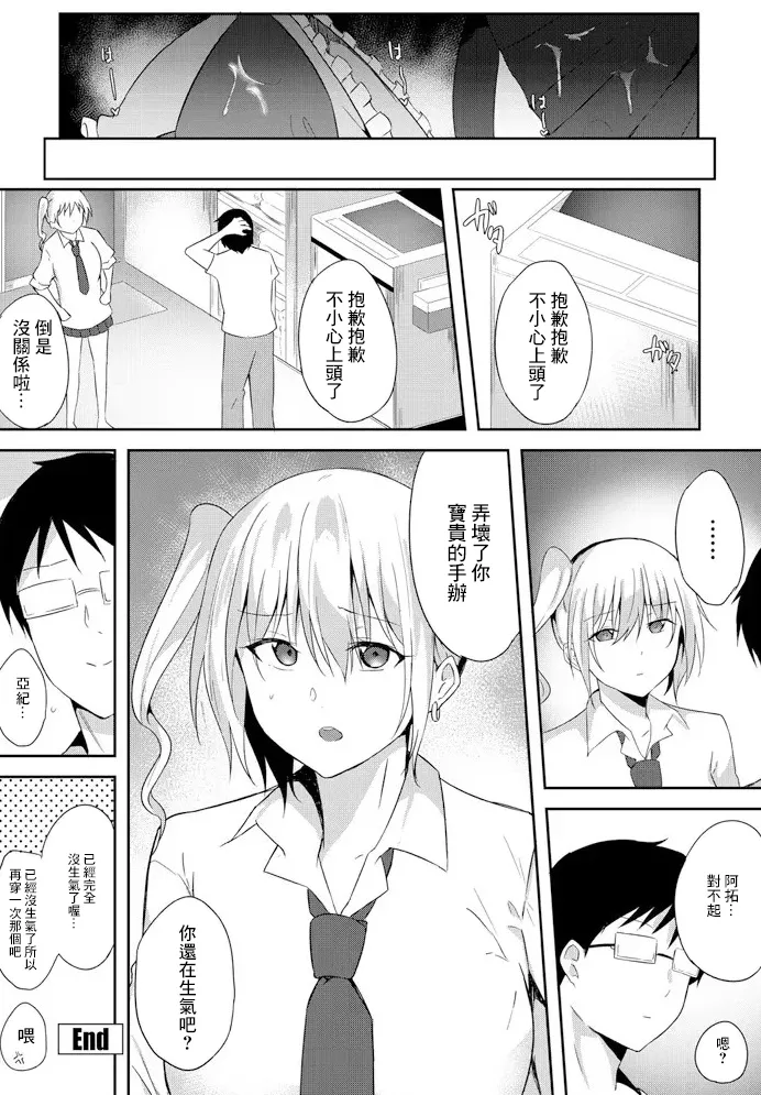 my sweet heart page 18 - sole female sole male hentai manga - read online free