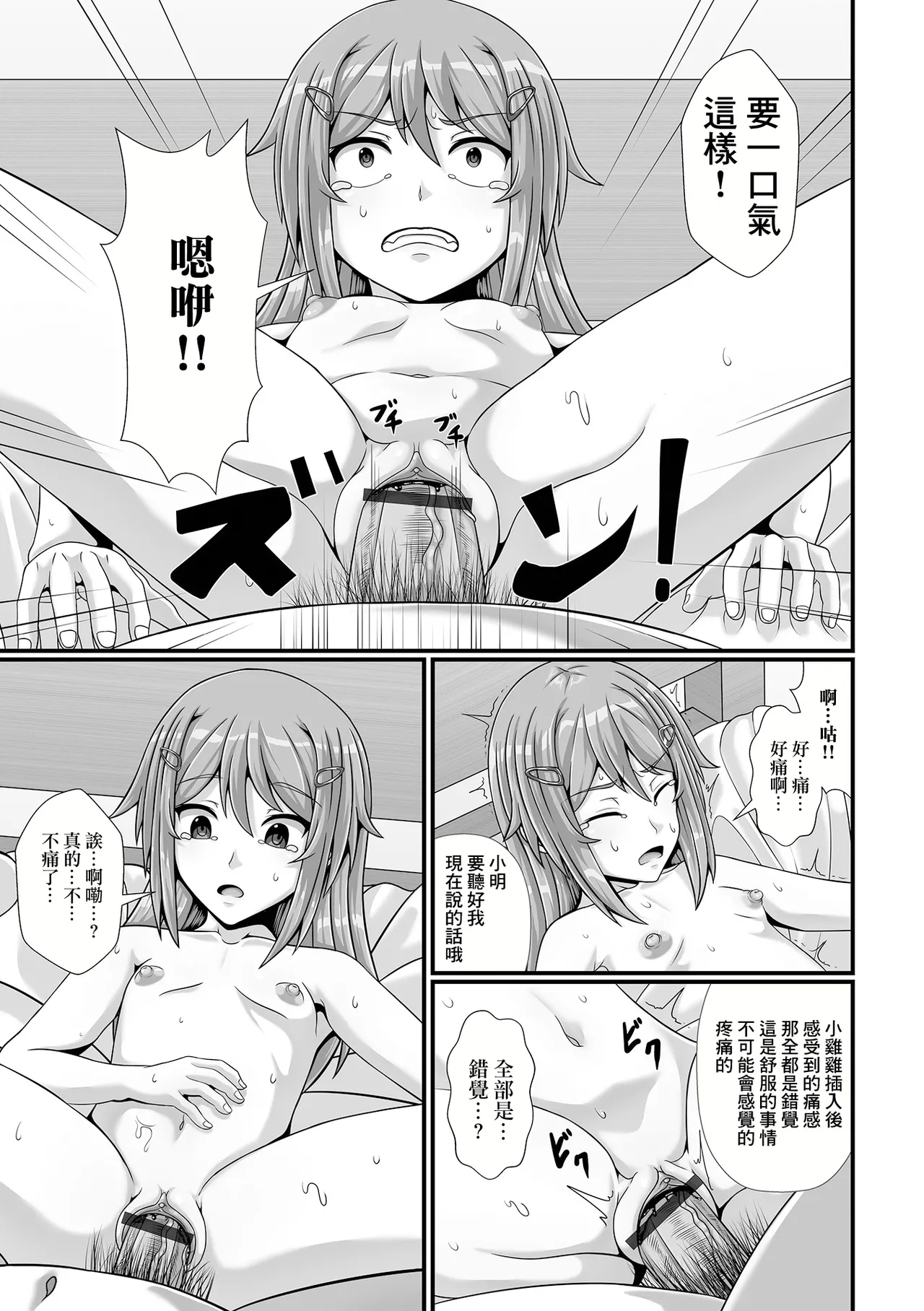 Ayatsuri   Oji-san  ni  Gochuui page 11 - mind control sole female hentai manga - read online free