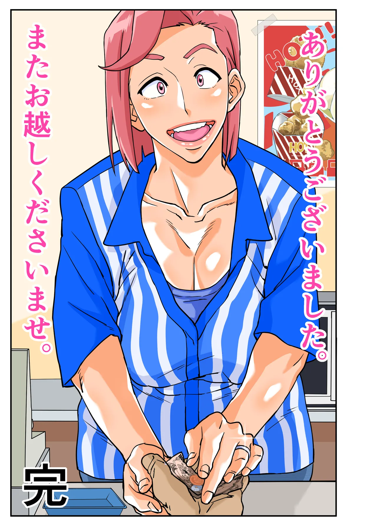 Konbini Uwaki Tsuma page 68 original parody - milf kissing hentai manga - read online free