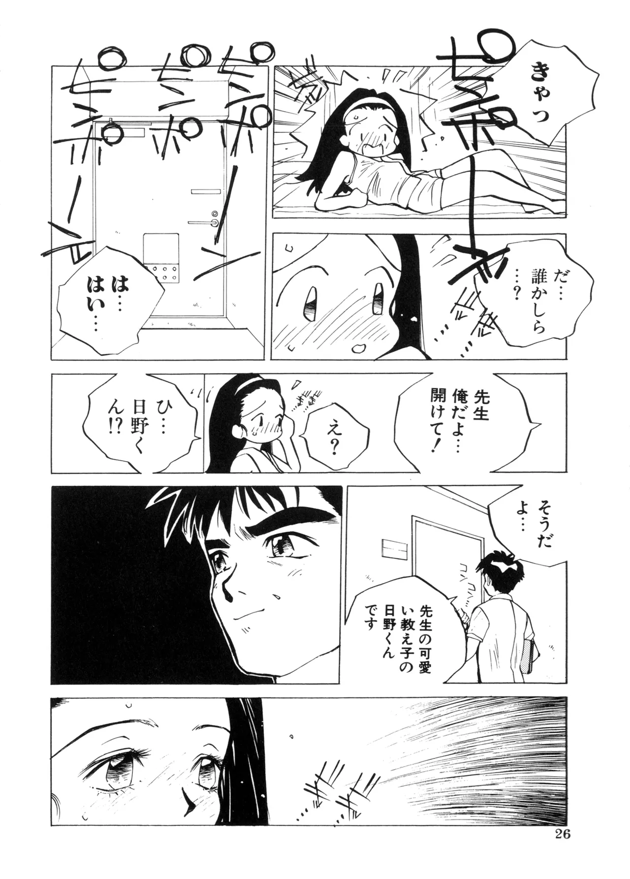 MOMONE page 26 - big breasts big nipples hentai manga - read online free