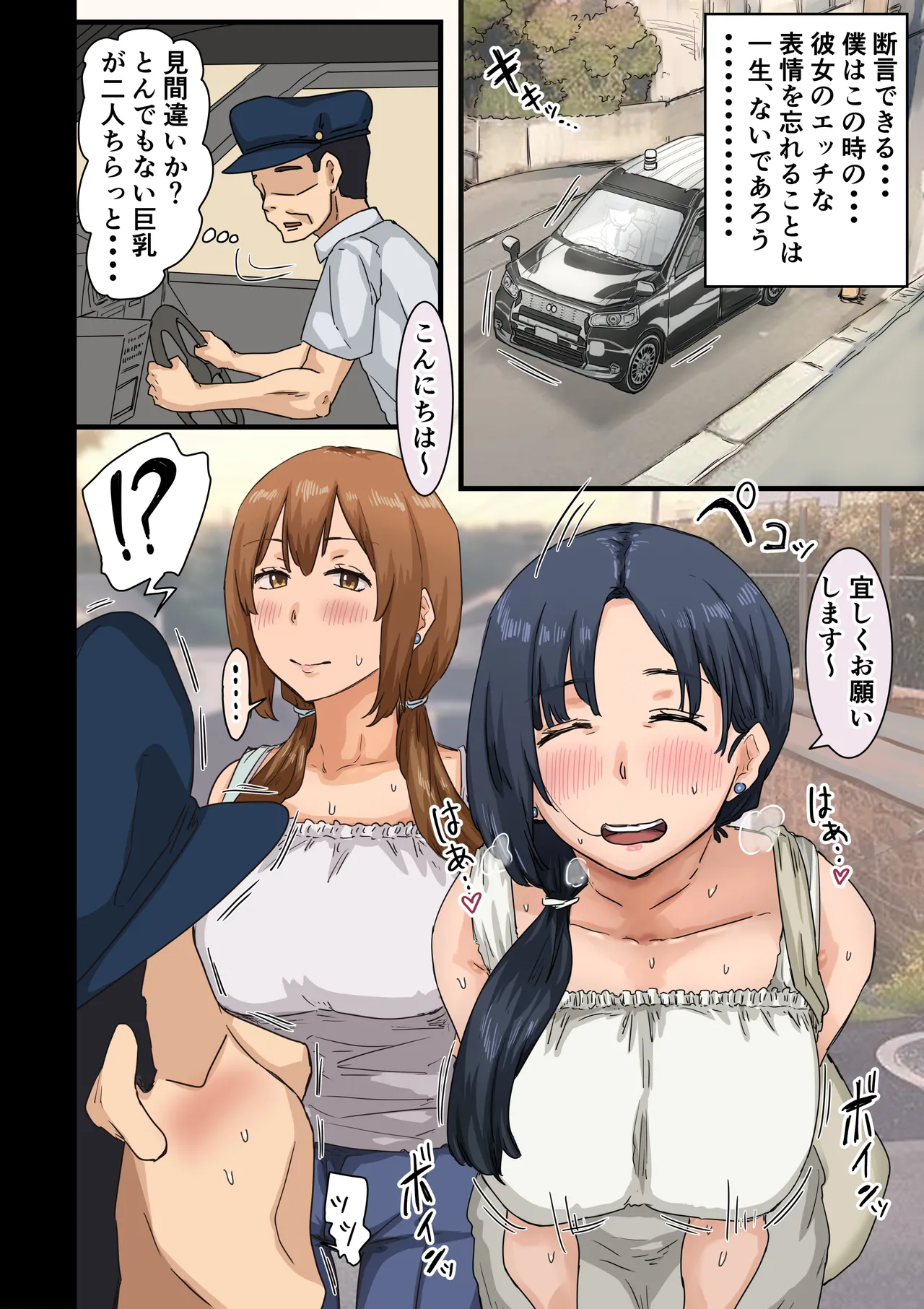 Kaisha no Madonna to Lucky de Yareta Hanashi 4 page 163 original parody - milf kissing hentai manga - read online free