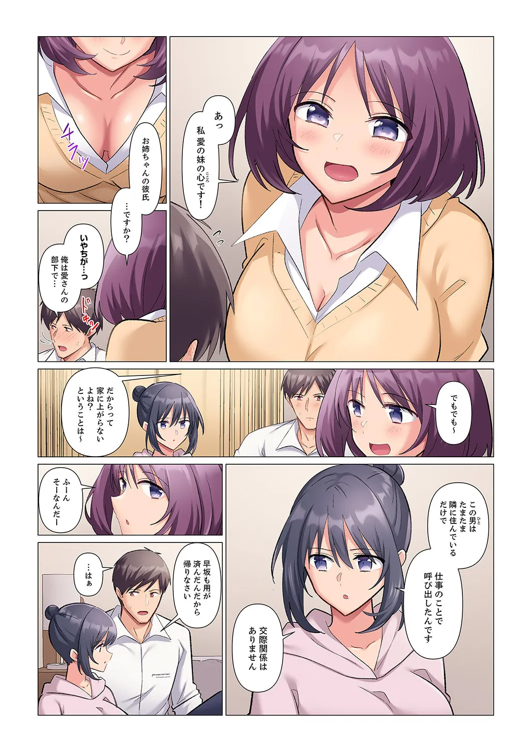 Sukinashi Onna Joshi, Irerarechuu. ~ Iji demo Zecchou o Mitomenai Taikyuu SEX 1-16 page 304 - business suit big breasts hentai manga - read online free