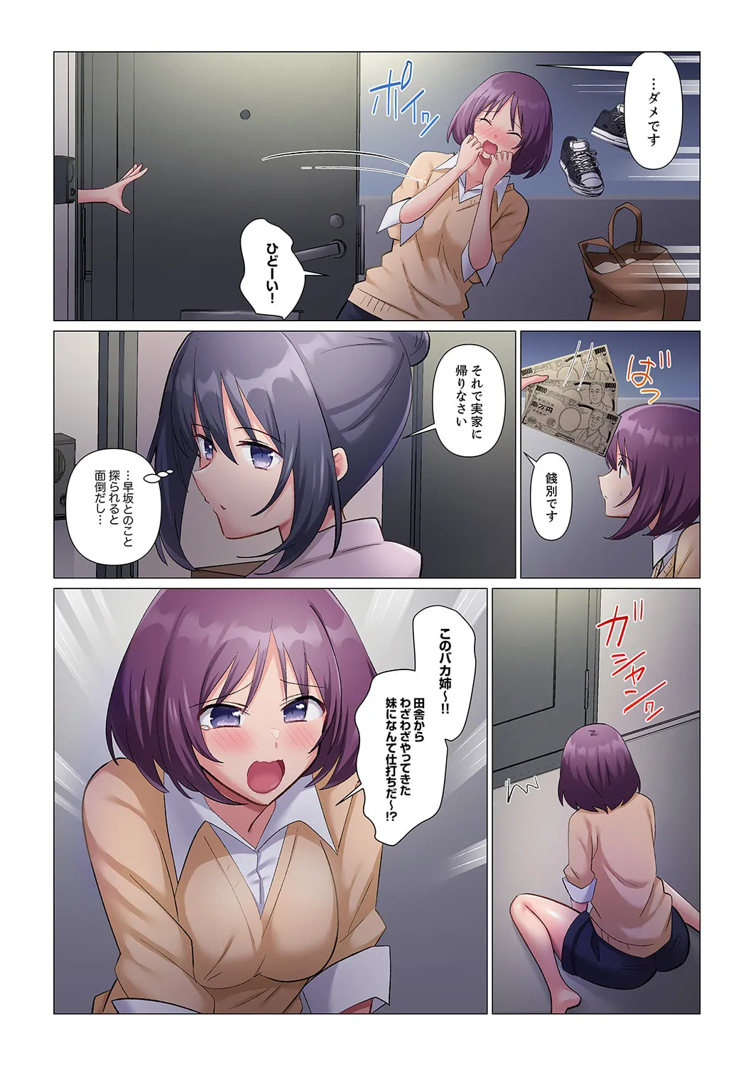Sukinashi Onna Joshi, Irerarechuu. ~ Iji demo Zecchou o Mitomenai Taikyuu SEX 1-16 page 308 - business suit big breasts hentai manga - read online free