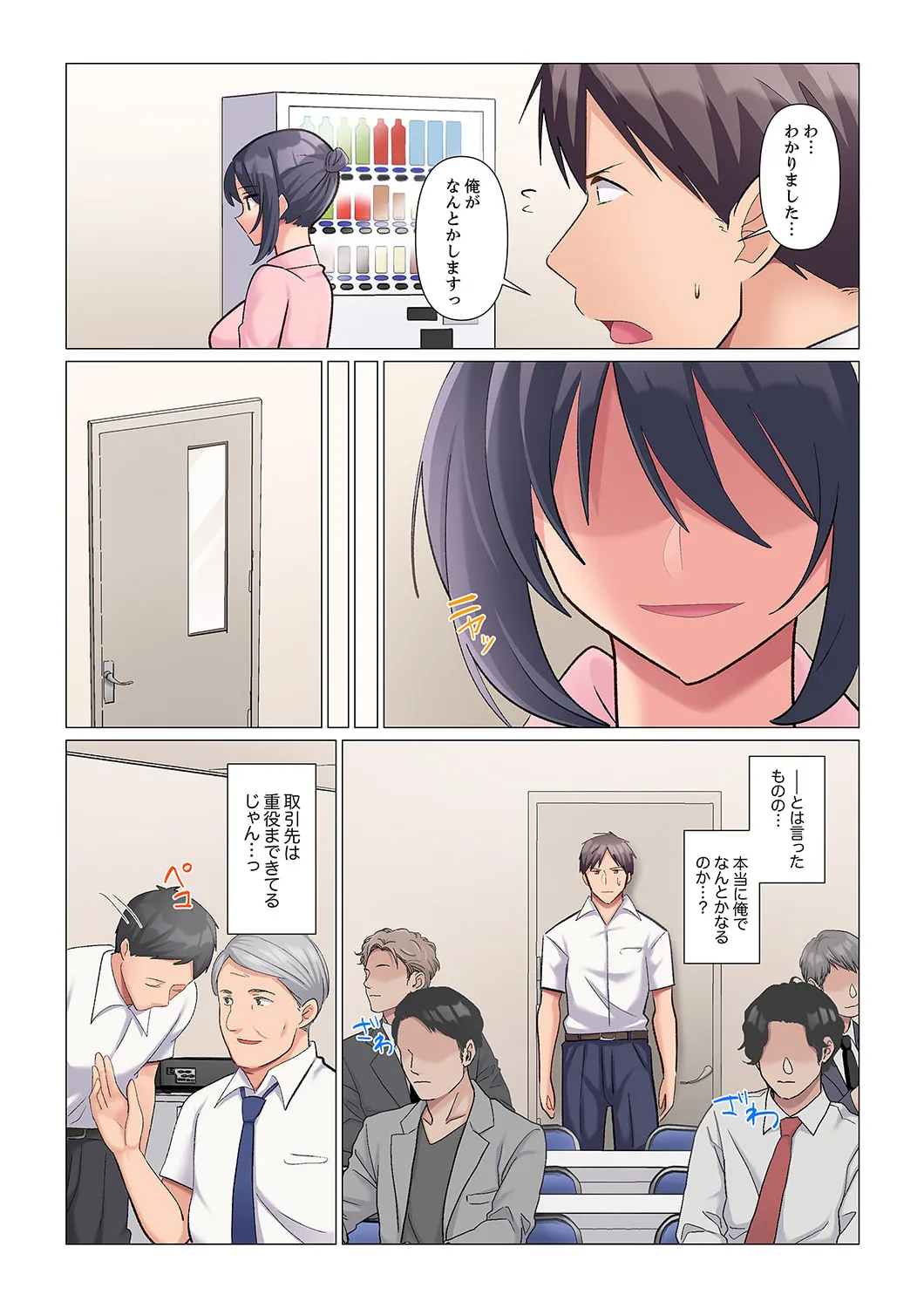 Sukinashi Onna Joshi, Irerarechuu. ~ Iji demo Zecchou o Mitomenai Taikyuu SEX 1-16 page 85 - business suit big breasts hentai manga - read online free