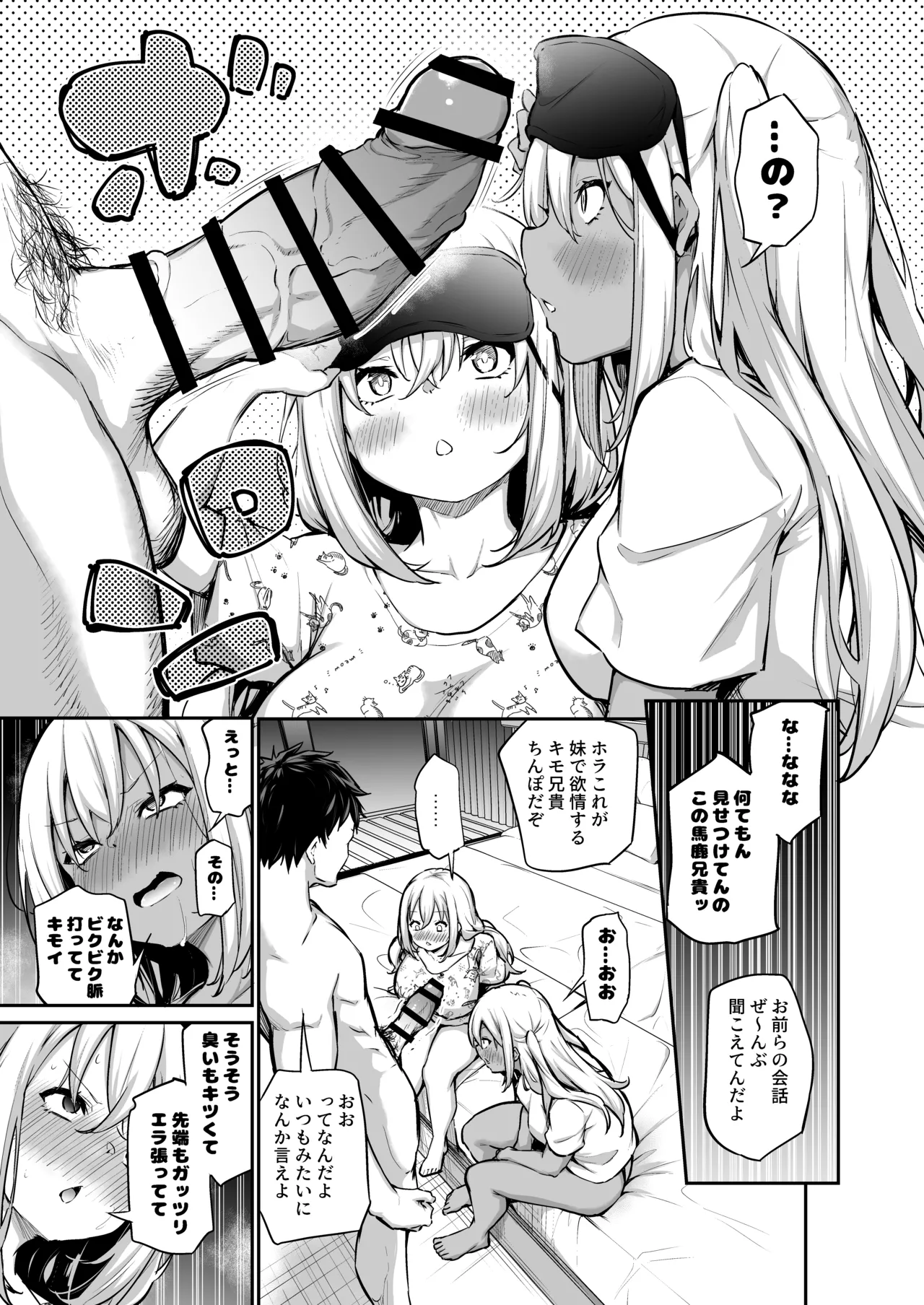 Imouto-tachi o Haramasenai to Derarenai Mura page 71 original parody - sweating big breasts hentai manga - read online free
