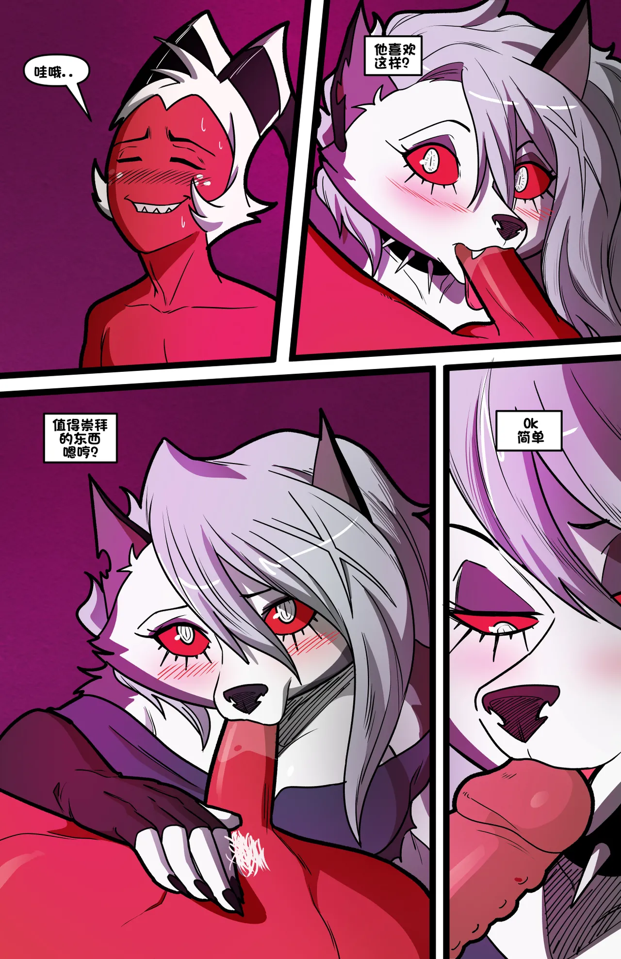 Helluva Trio - Page 56