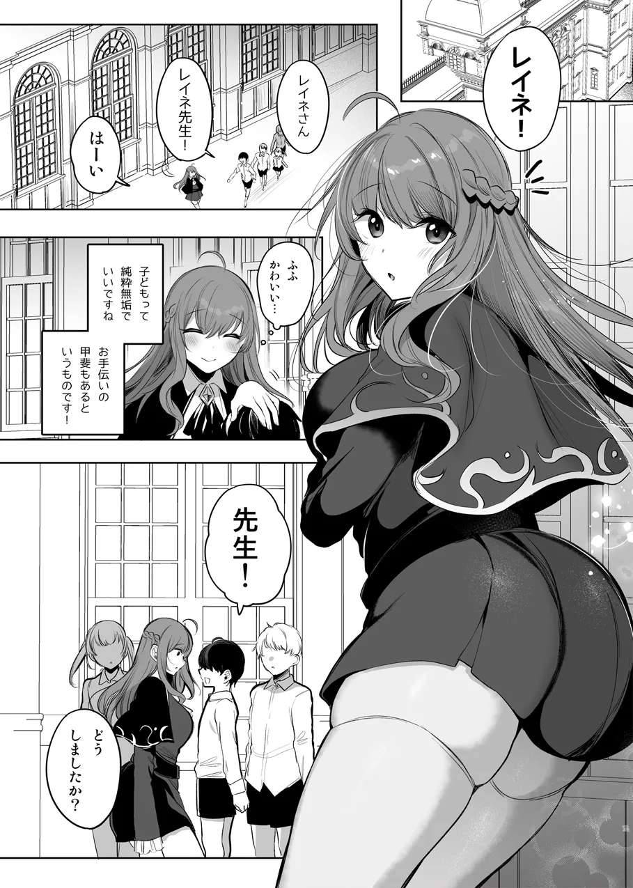 Seikyouiku o Shite Itara... - Page 1