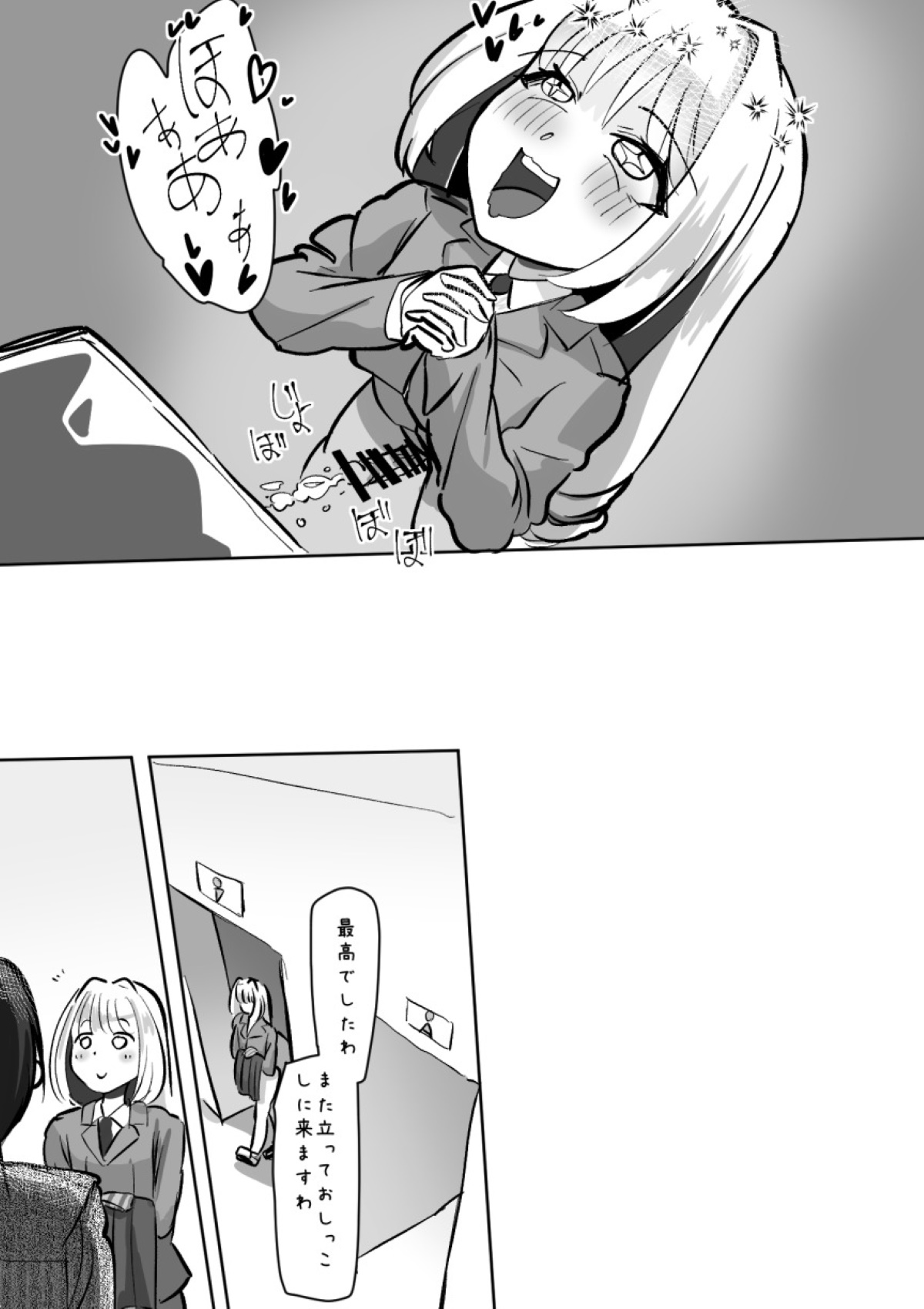 Futanari o Kakushiteiru Ojōsama wa Busaiki Shi Nagara Gamansuru page 159 original parody - futanari big breasts hentai manga - read online free