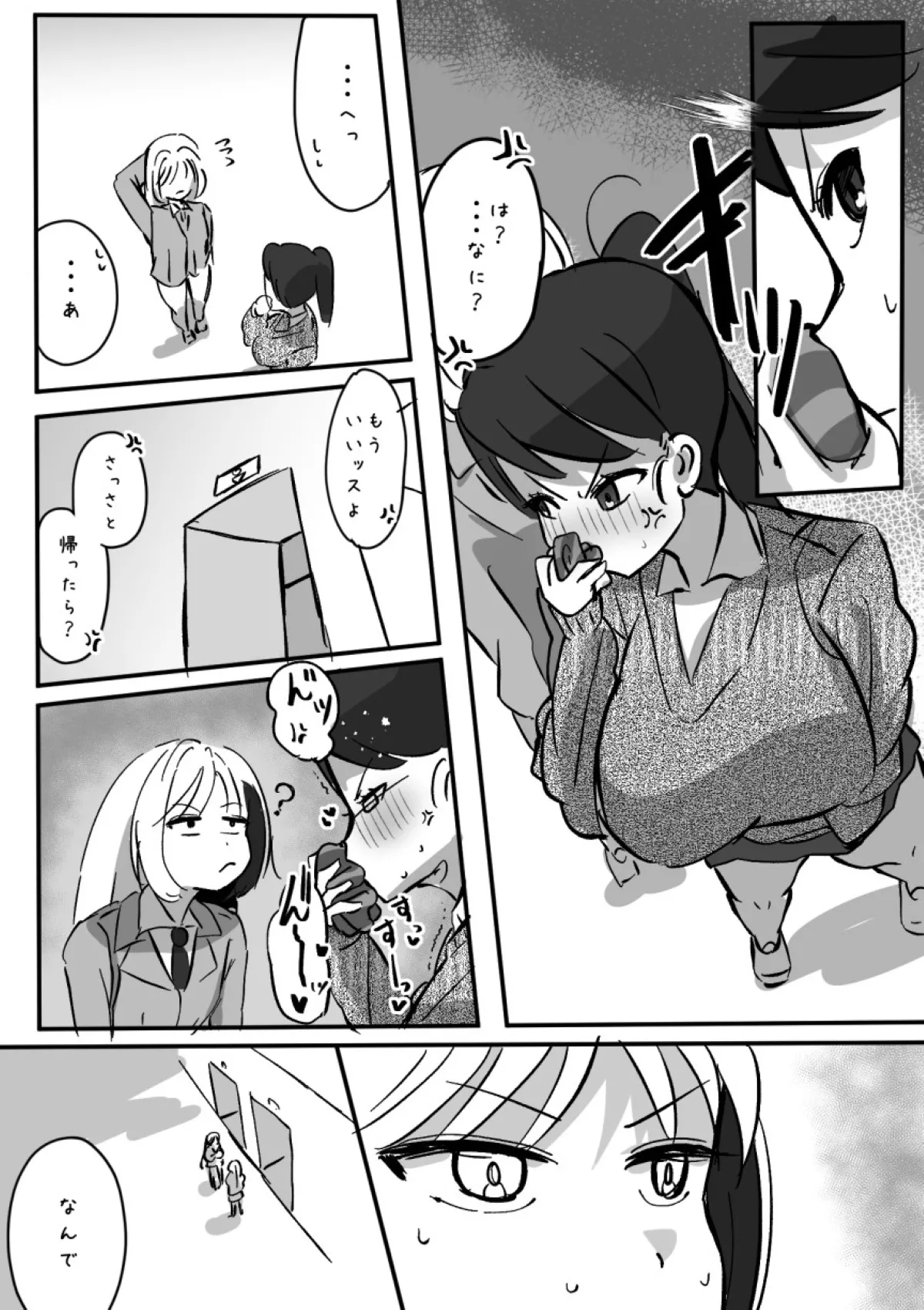 Futanari o Kakushiteiru Ojōsama wa Busaiki Shi Nagara Gamansuru - Page 167
