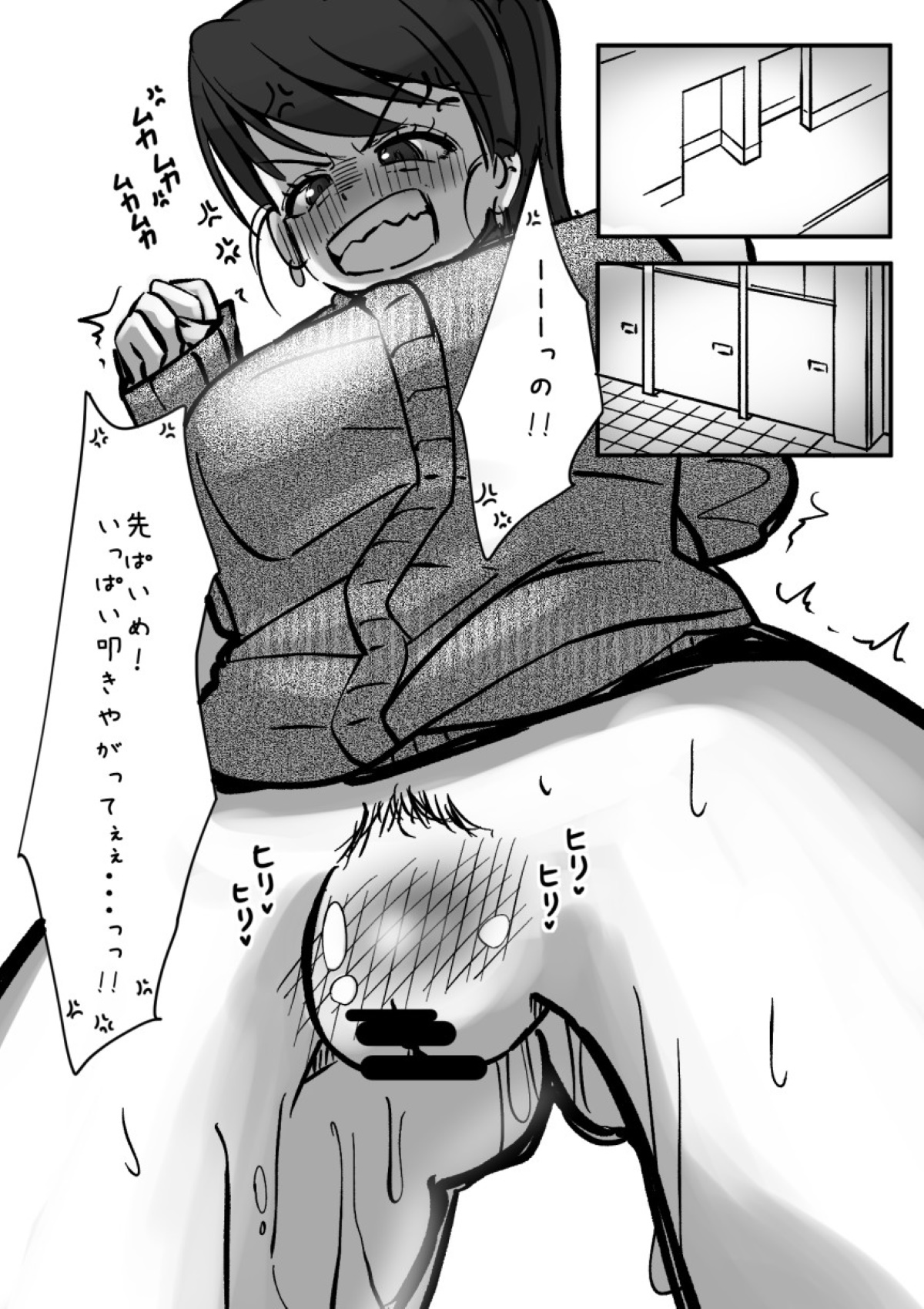 Futanari o Kakushiteiru Ojōsama wa Busaiki Shi Nagara Gamansuru page 186 original parody - futanari big breasts hentai manga - read online free