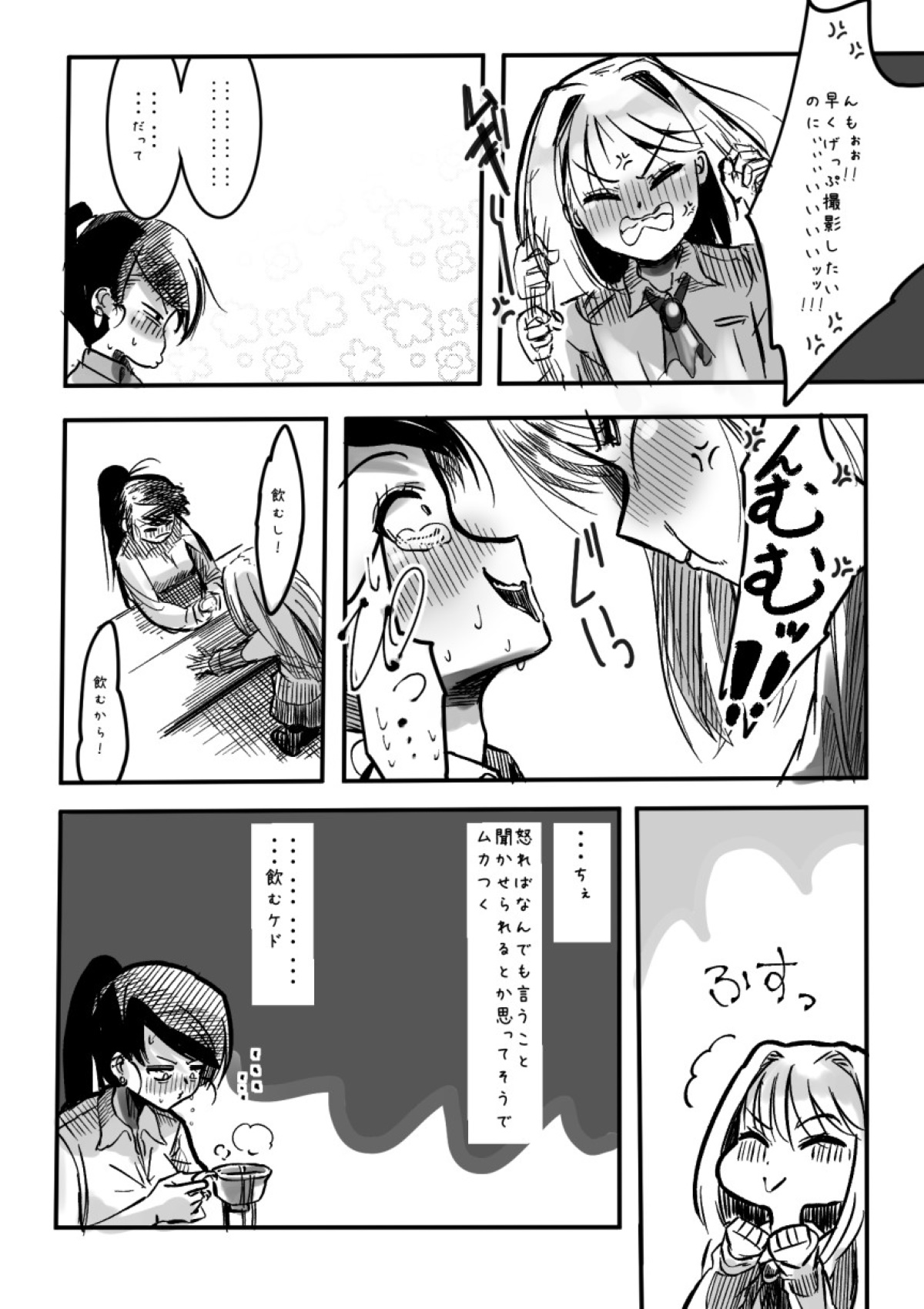 Futanari o Kakushiteiru Ojōsama wa Busaiki Shi Nagara Gamansuru page 197 original parody - futanari big breasts hentai manga - read online free