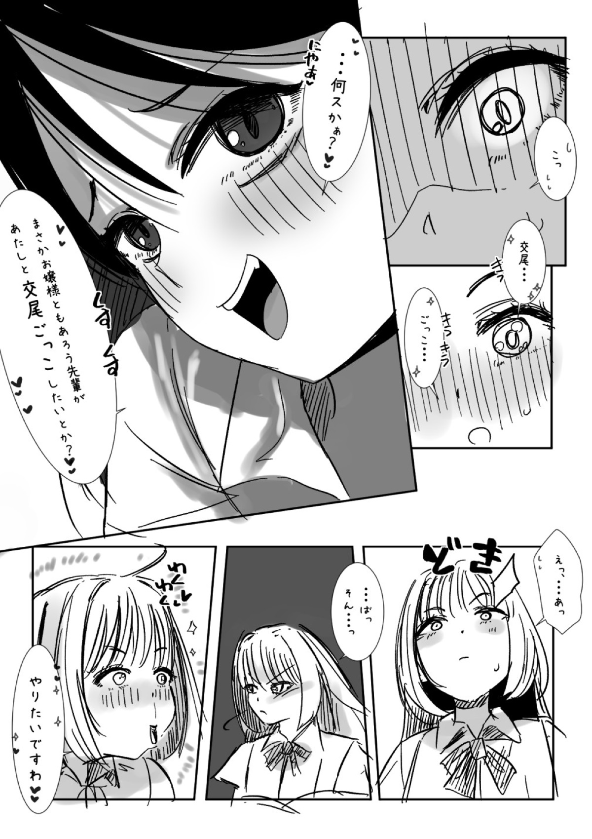 Futanari o Kakushiteiru Ojōsama wa Busaiki Shi Nagara Gamansuru page 238 original parody - futanari big breasts hentai manga - read online free