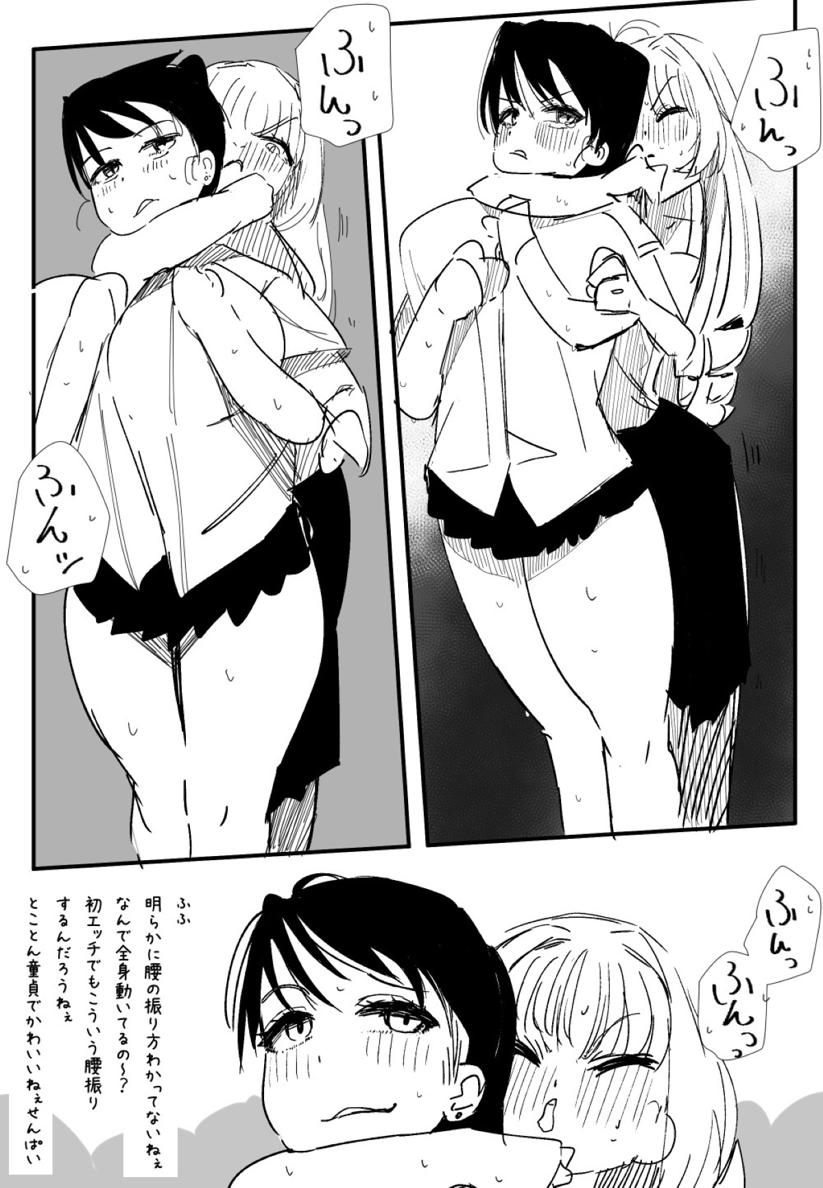 Futanari o Kakushiteiru Ojōsama wa Busaiki Shi Nagara Gamansuru page 244 original parody - futanari big breasts hentai manga - read online free
