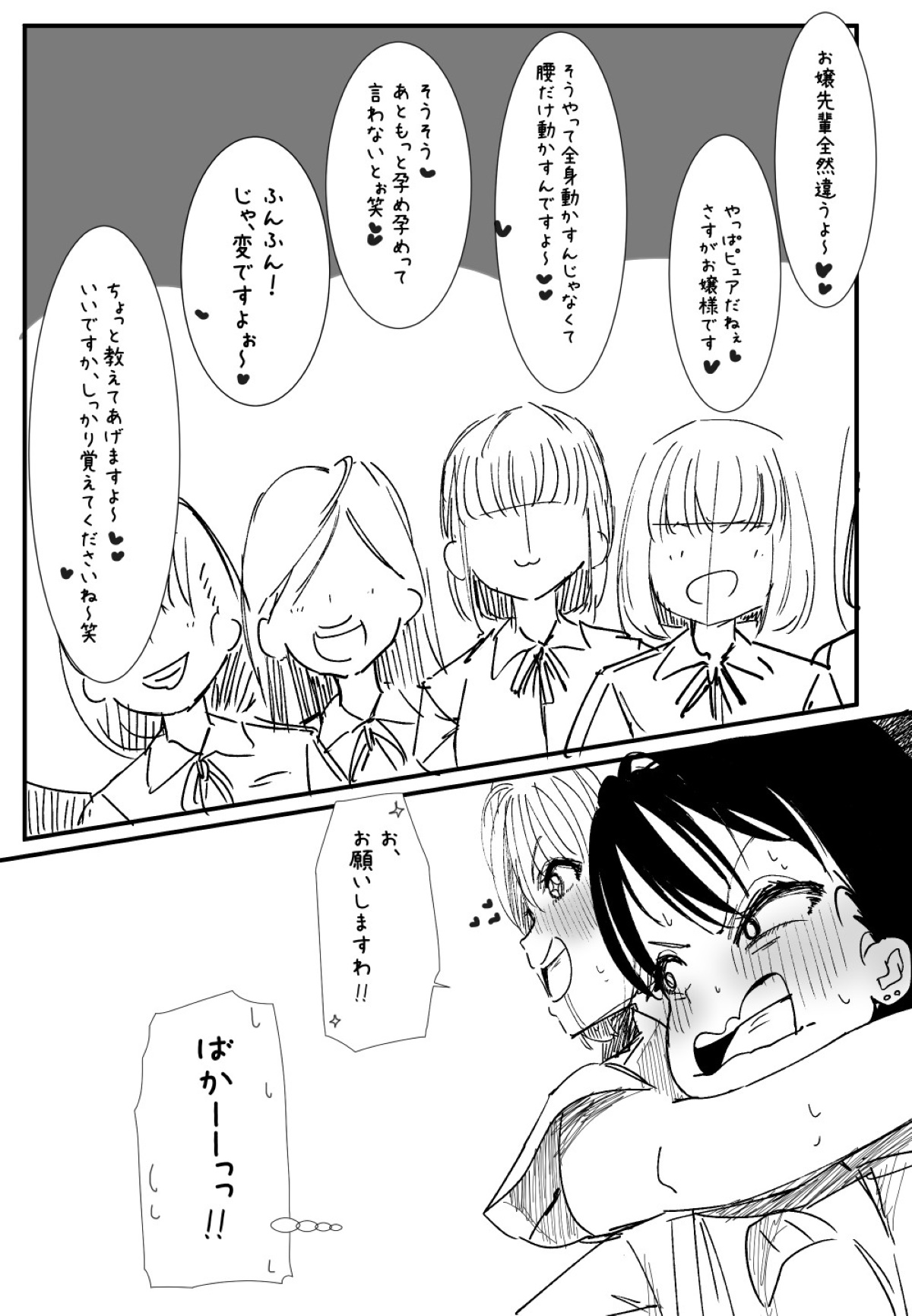 Futanari o Kakushiteiru Ojōsama wa Busaiki Shi Nagara Gamansuru page 245 original parody - futanari big breasts hentai manga - read online free