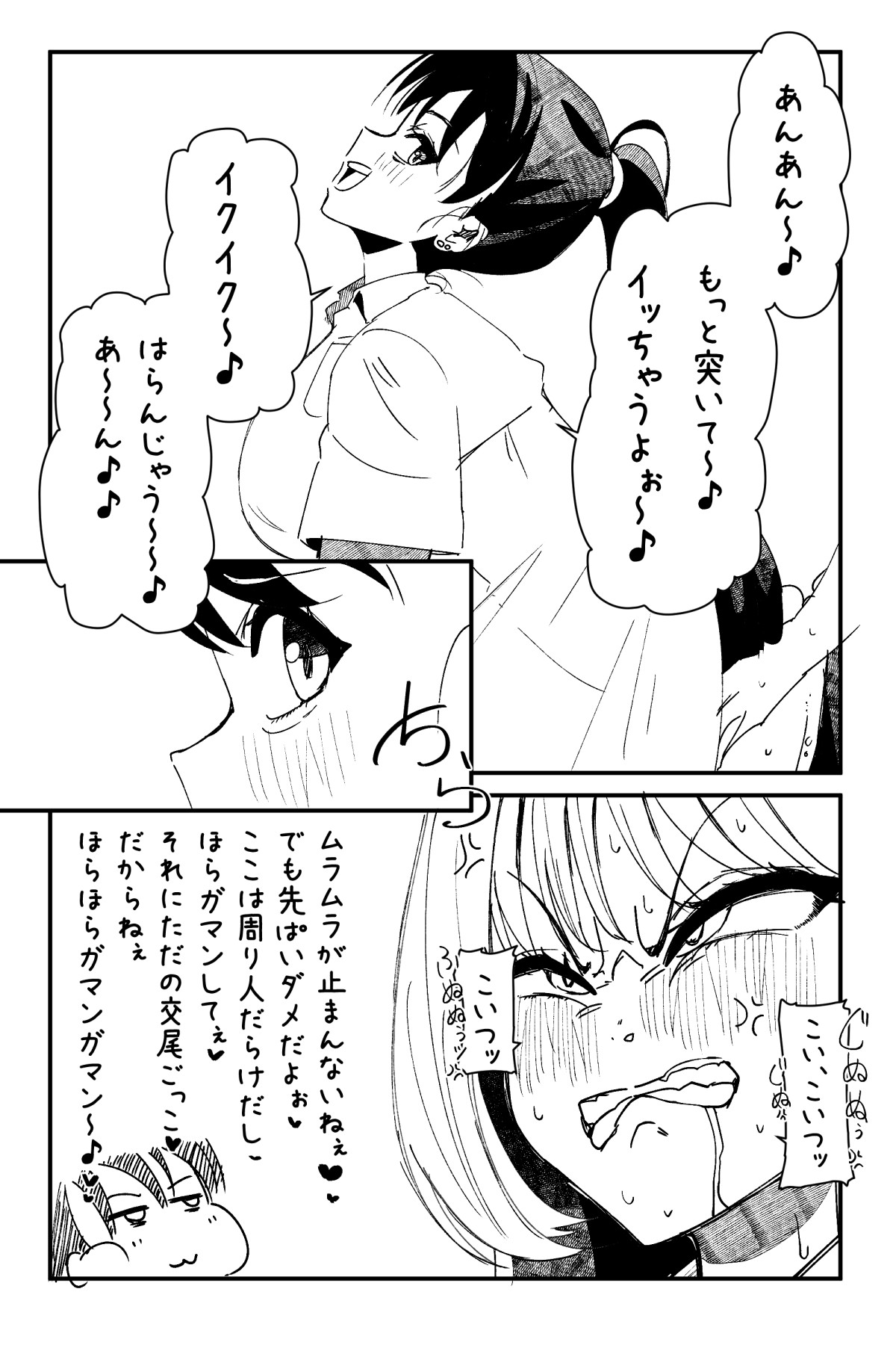 Futanari o Kakushiteiru Ojōsama wa Busaiki Shi Nagara Gamansuru page 251 original parody - futanari big breasts hentai manga - read online free