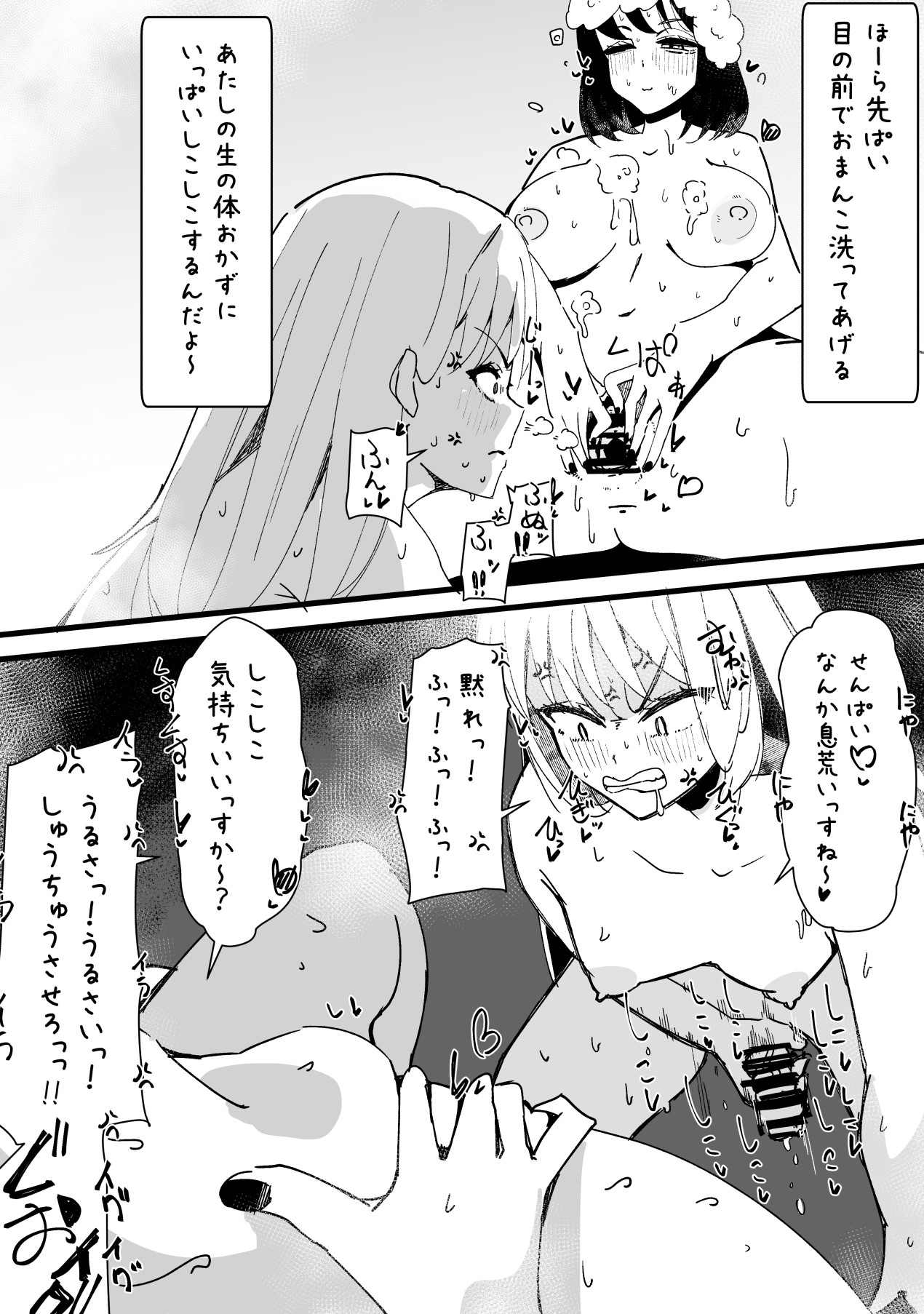 Futanari o Kakushiteiru Ojōsama wa Busaiki Shi Nagara Gamansuru page 261 original parody - futanari big breasts hentai manga - read online free