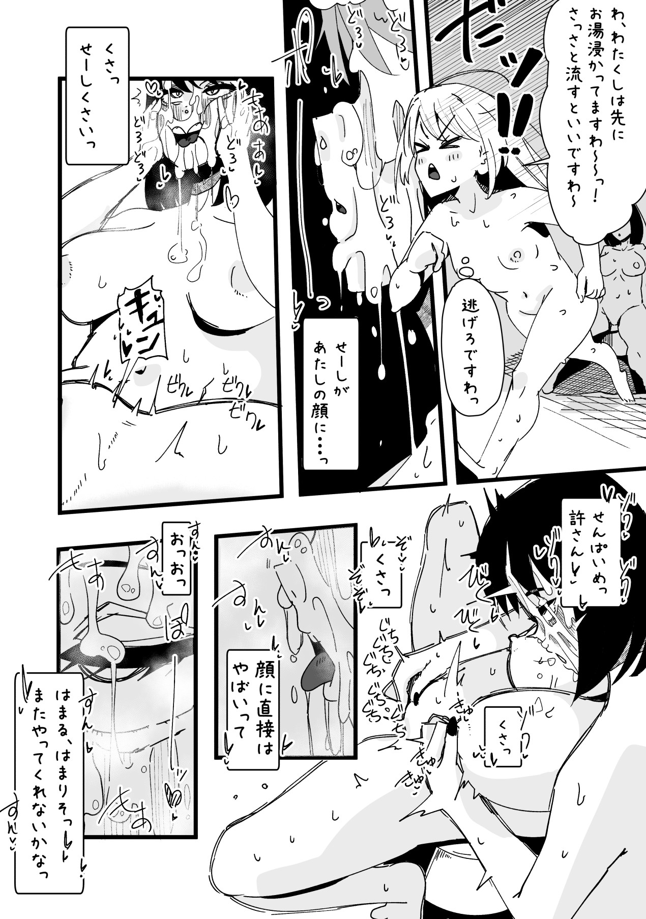 Futanari o Kakushiteiru Ojōsama wa Busaiki Shi Nagara Gamansuru page 263 original parody - futanari big breasts hentai manga - read online free