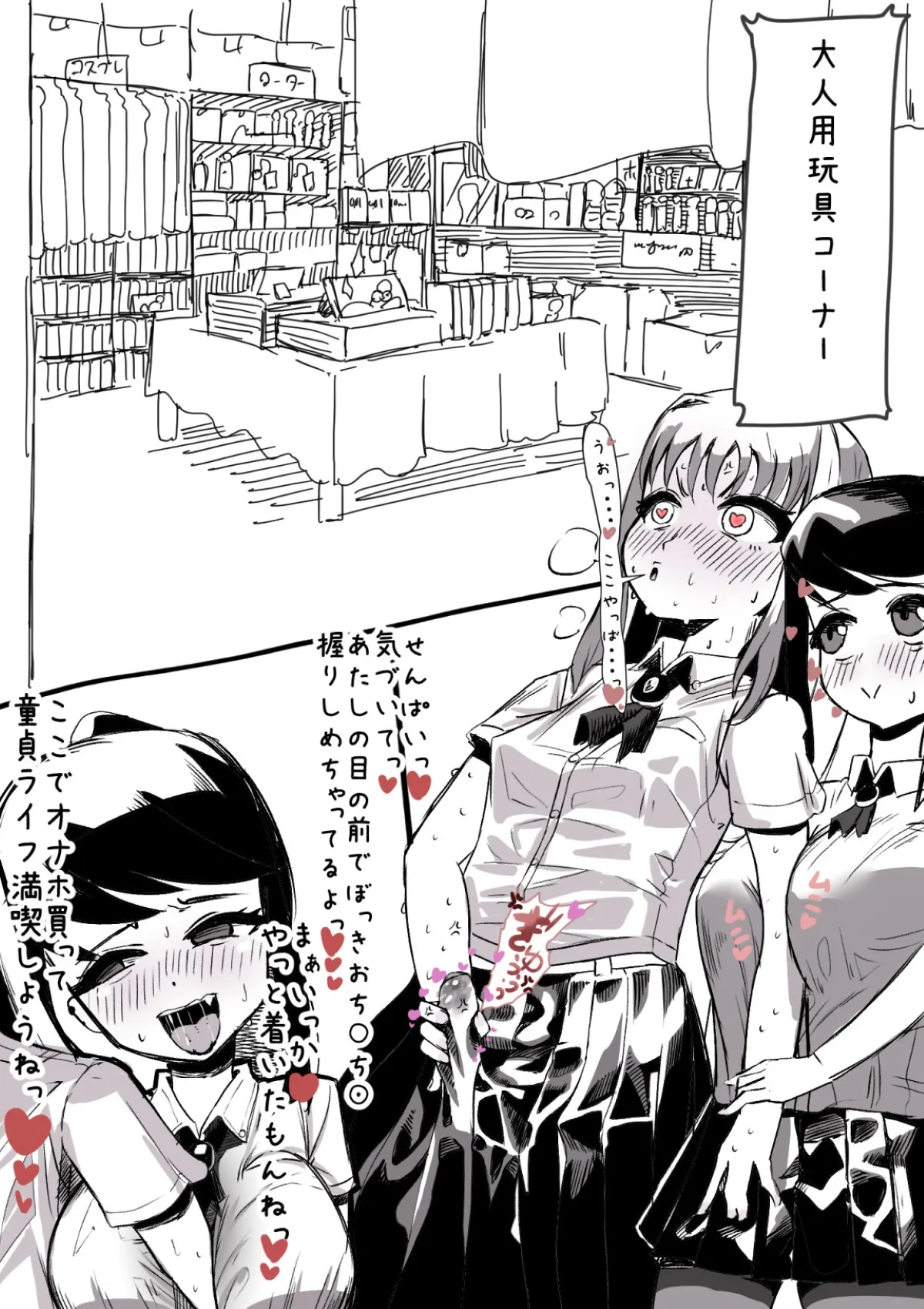 Futanari o Kakushiteiru Ojōsama wa Busaiki Shi Nagara Gamansuru page 29 original parody - futanari big breasts hentai manga - read online free