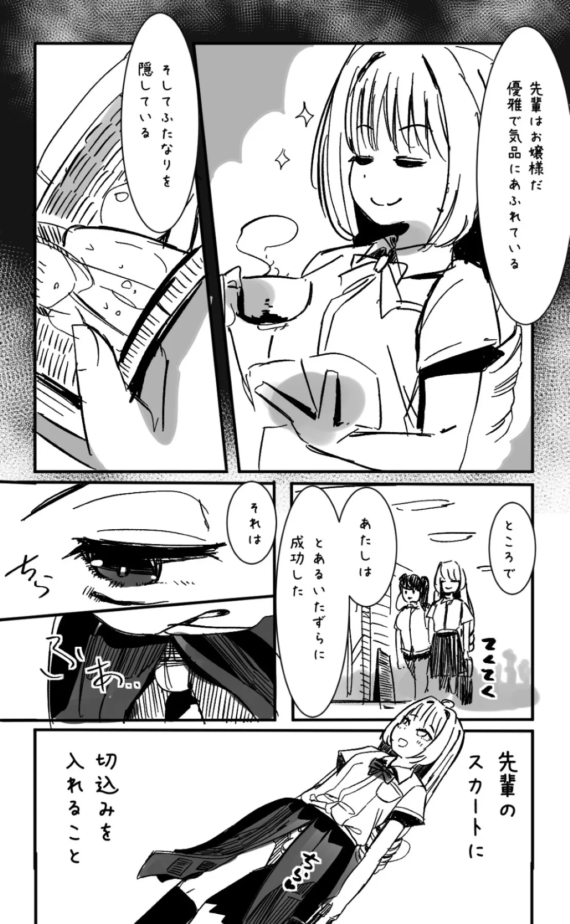 Futanari o Kakushiteiru Ojōsama wa Busaiki Shi Nagara Gamansuru page 300 original parody - futanari big breasts hentai manga - read online free