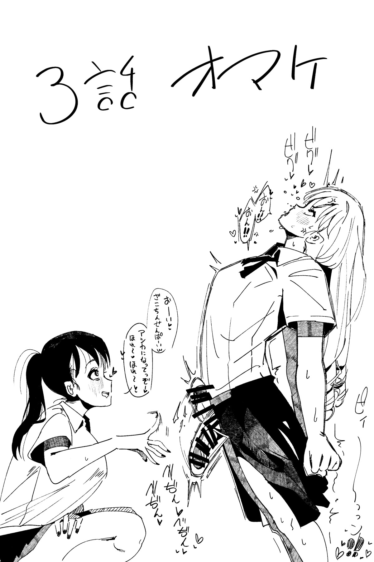 Futanari o Kakushiteiru Ojōsama wa Busaiki Shi Nagara Gamansuru page 309 original parody - futanari big breasts hentai manga - read online free