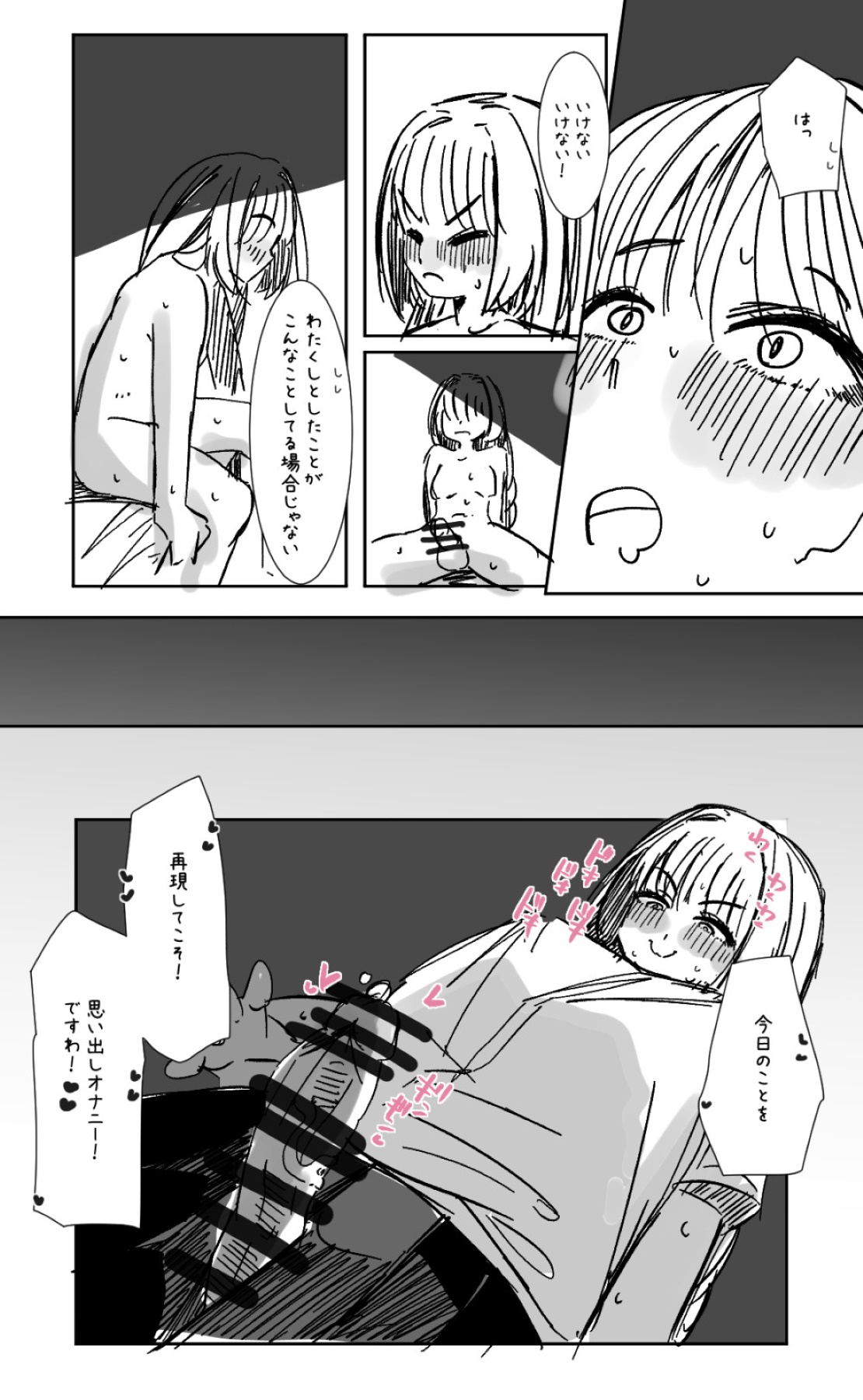 Futanari o Kakushiteiru Ojōsama wa Busaiki Shi Nagara Gamansuru page 312 original parody - futanari big breasts hentai manga - read online free