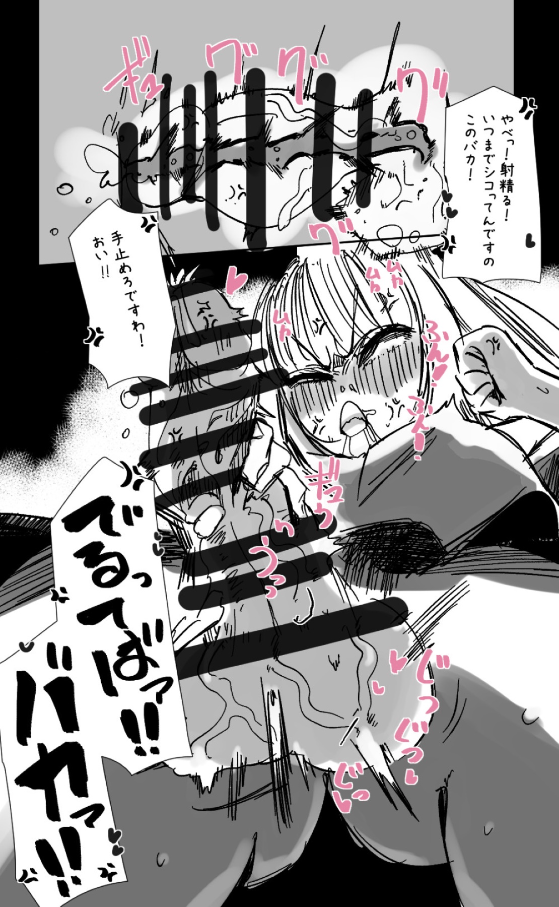 Futanari o Kakushiteiru Ojōsama wa Busaiki Shi Nagara Gamansuru page 316 original parody - futanari big breasts hentai manga - read online free