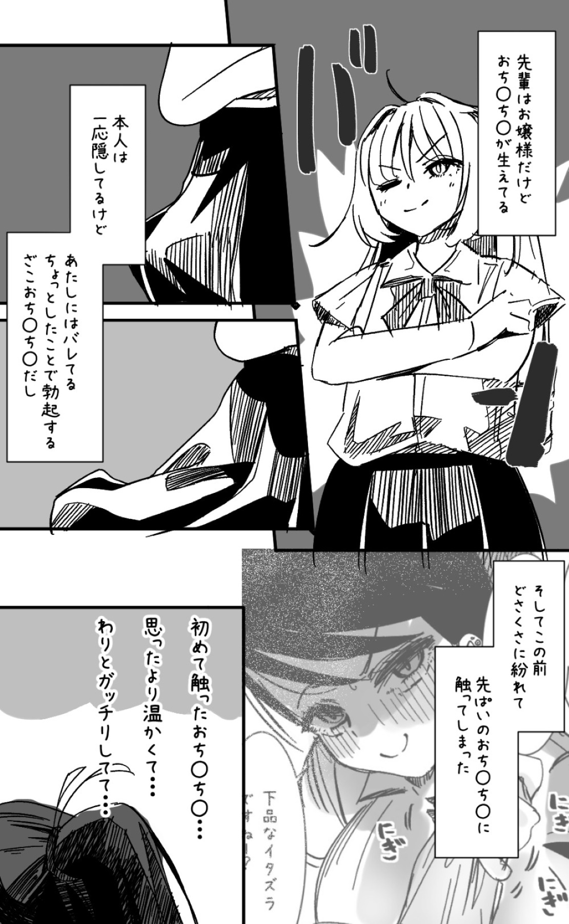 Futanari o Kakushiteiru Ojōsama wa Busaiki Shi Nagara Gamansuru page 320 original parody - futanari big breasts hentai manga - read online free