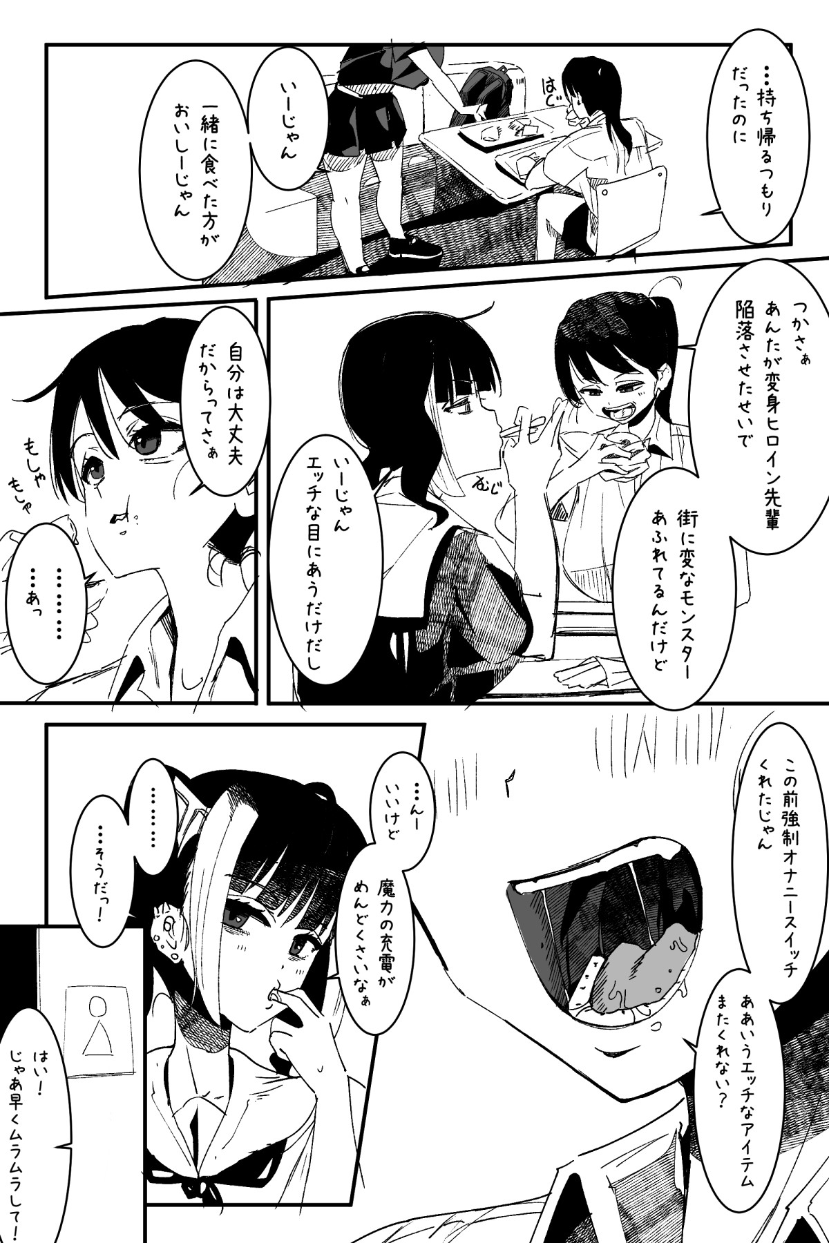 Futanari o Kakushiteiru Ojōsama wa Busaiki Shi Nagara Gamansuru page 339 original parody - futanari big breasts hentai manga - read online free