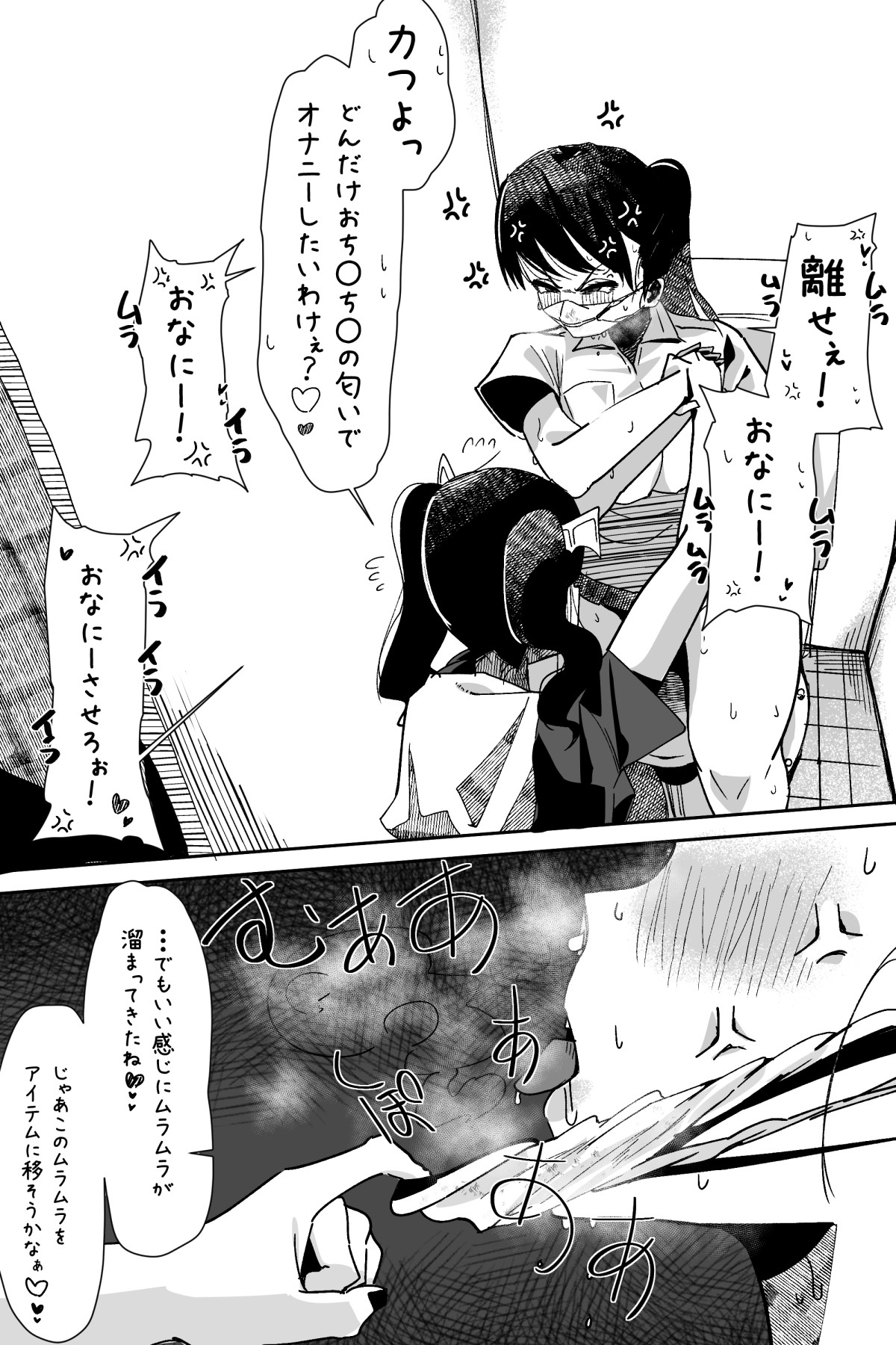Futanari o Kakushiteiru Ojōsama wa Busaiki Shi Nagara Gamansuru page 342 original parody - futanari big breasts hentai manga - read online free