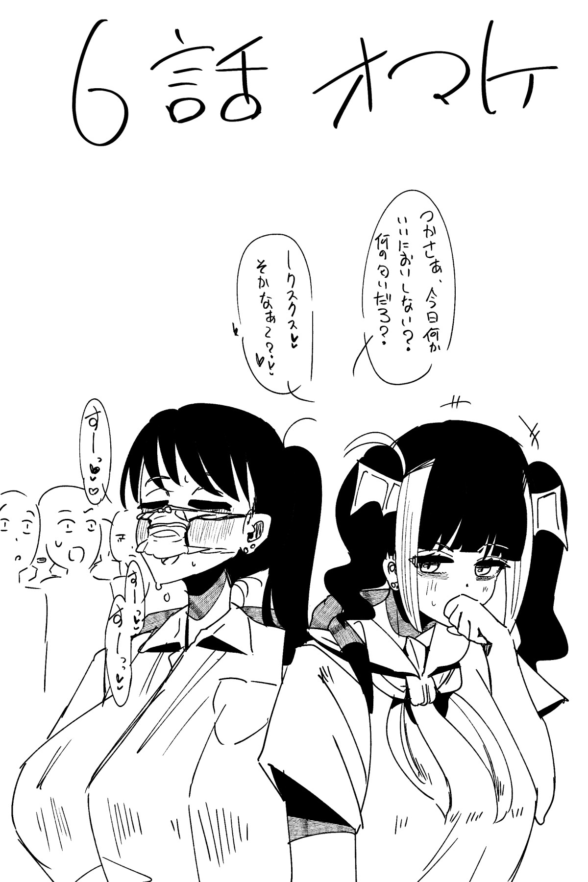 Futanari o Kakushiteiru Ojōsama wa Busaiki Shi Nagara Gamansuru page 347 original parody - futanari big breasts hentai manga - read online free