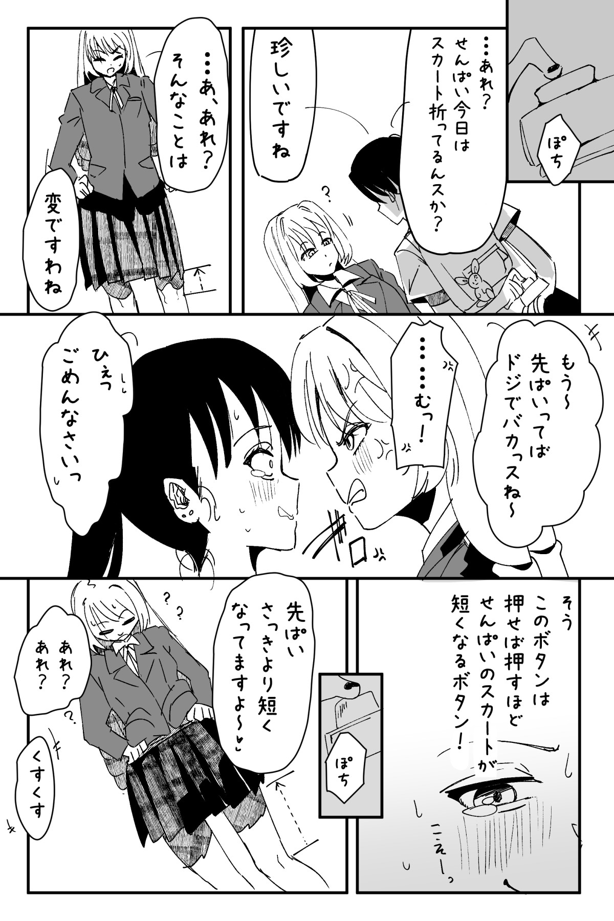 Futanari o Kakushiteiru Ojōsama wa Busaiki Shi Nagara Gamansuru page 349 original parody - futanari big breasts hentai manga - read online free
