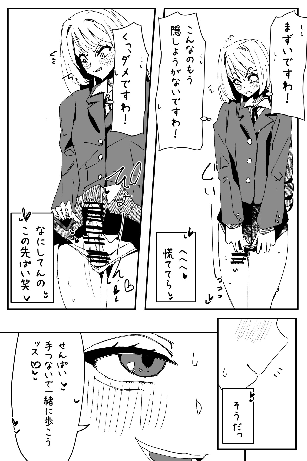 Futanari o Kakushiteiru Ojōsama wa Busaiki Shi Nagara Gamansuru page 353 original parody - futanari big breasts hentai manga - read online free