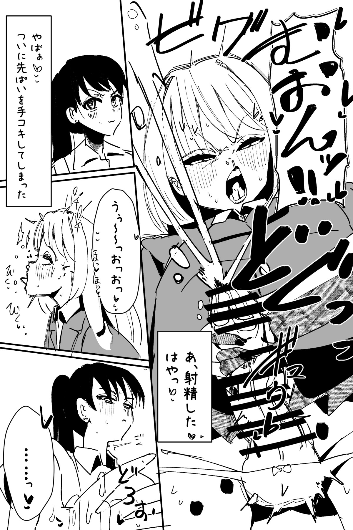 Futanari o Kakushiteiru Ojōsama wa Busaiki Shi Nagara Gamansuru page 355 original parody - futanari big breasts hentai manga - read online free