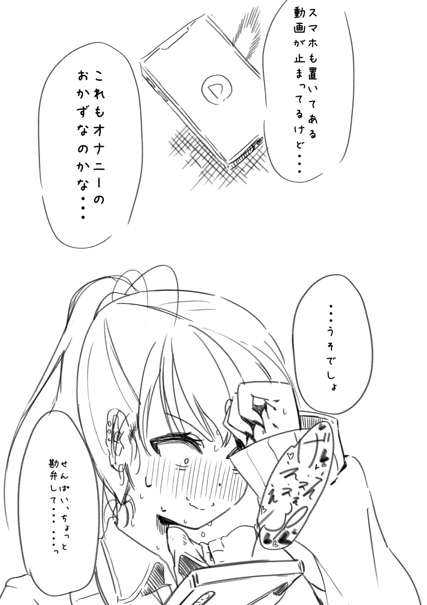 Futanari o Kakushiteiru Ojōsama wa Busaiki Shi Nagara Gamansuru page 379 original parody - futanari big breasts hentai manga - read online free