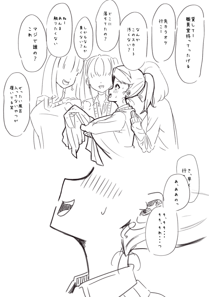 Futanari o Kakushiteiru Ojōsama wa Busaiki Shi Nagara Gamansuru page 387 original parody - futanari big breasts hentai manga - read online free