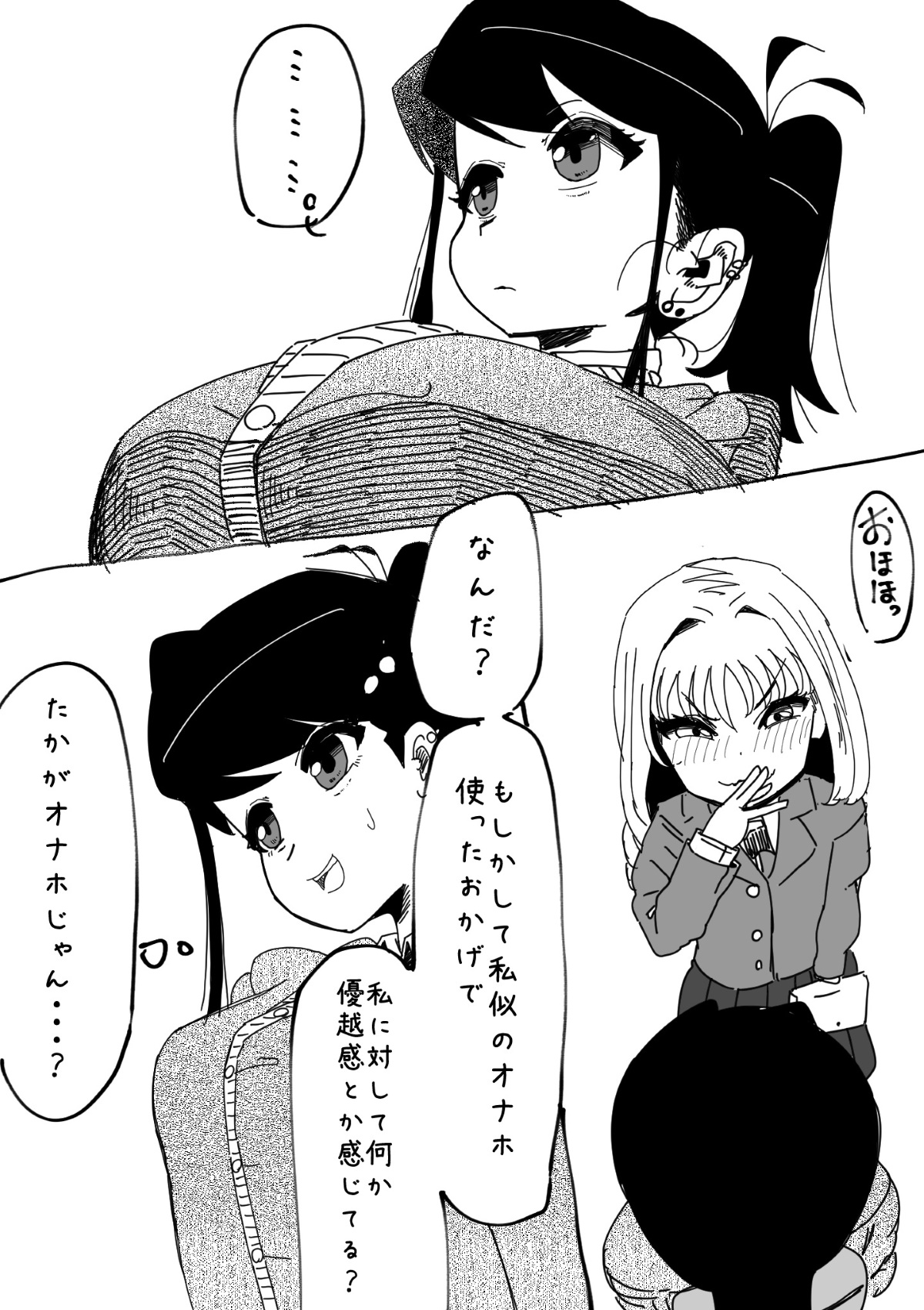 Futanari o Kakushiteiru Ojōsama wa Busaiki Shi Nagara Gamansuru page 59 original parody - futanari big breasts hentai manga - read online free