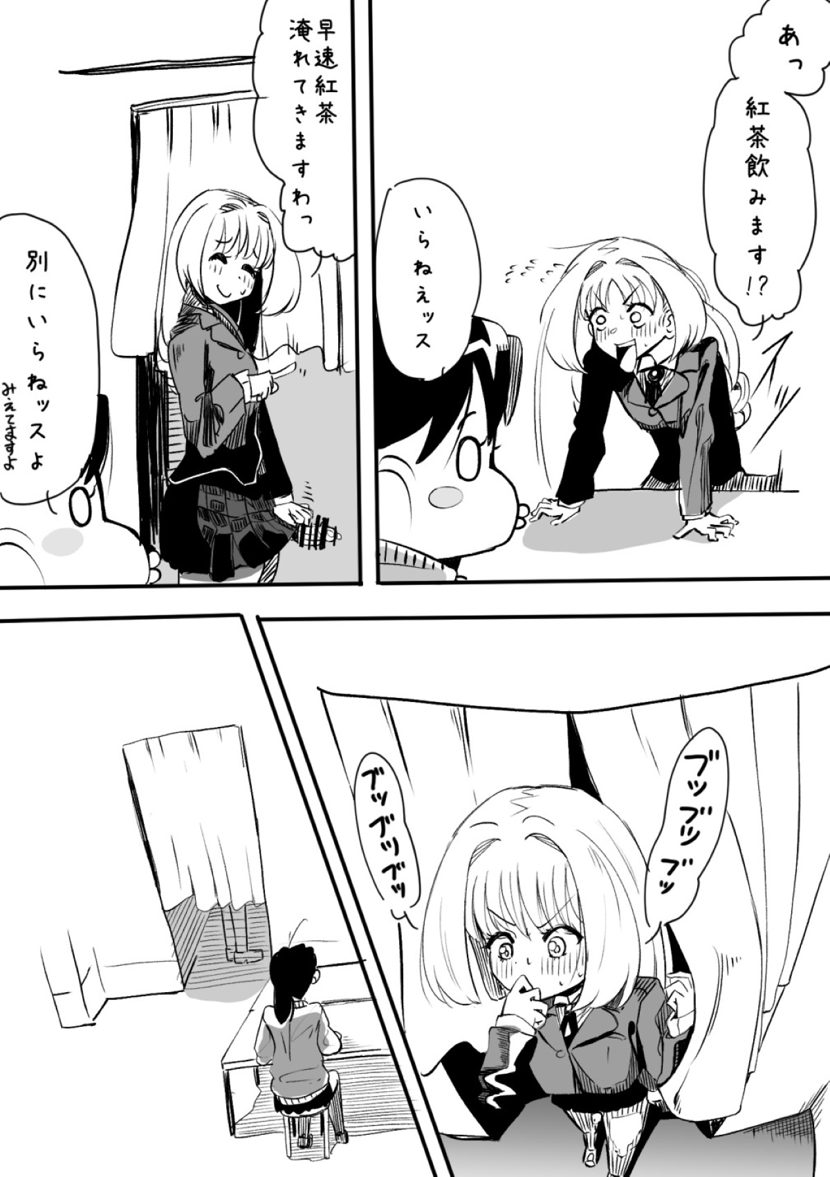 Futanari o Kakushiteiru Ojōsama wa Busaiki Shi Nagara Gamansuru page 94 original parody - futanari big breasts hentai manga - read online free