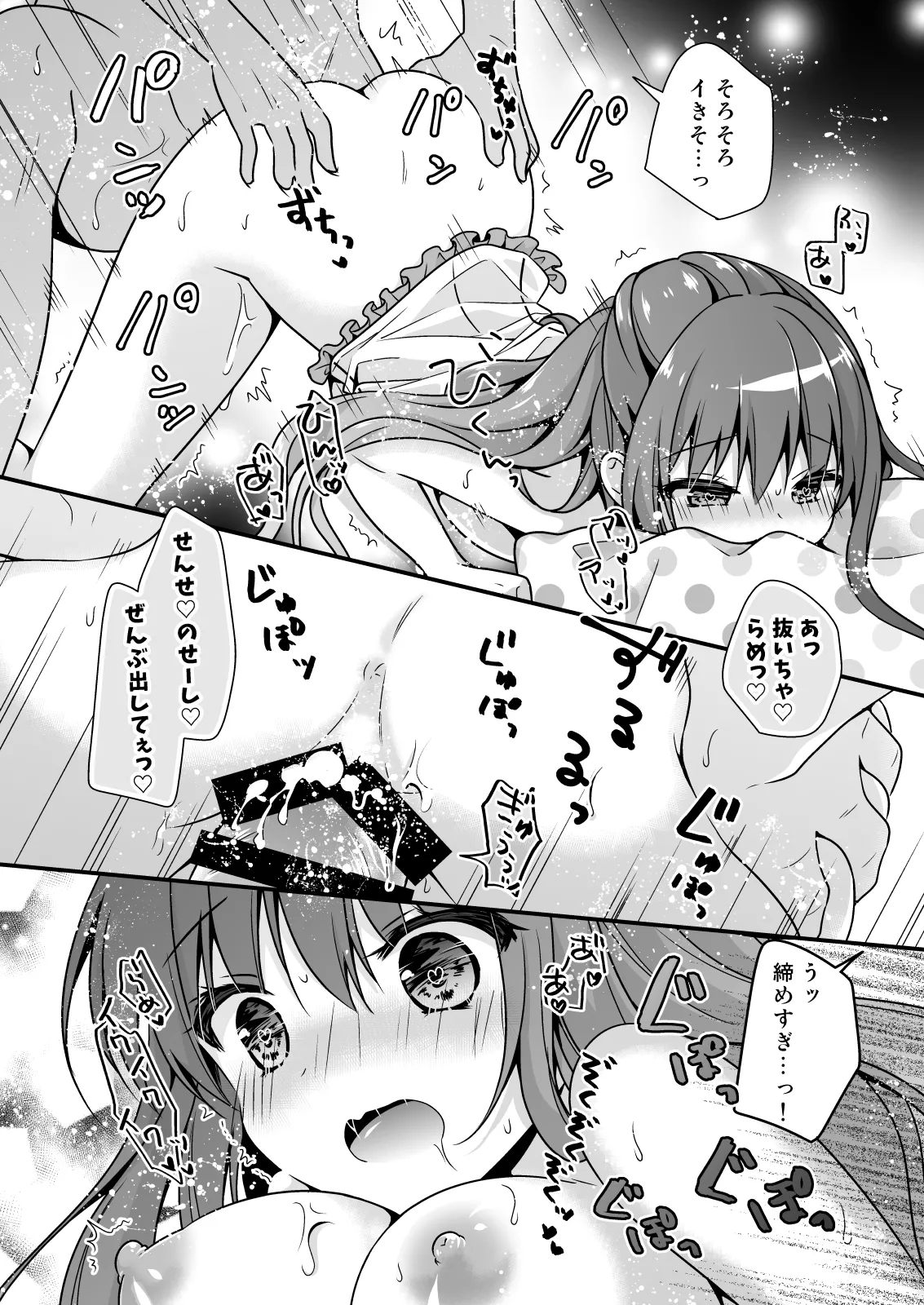 Sensei, Kore wa Futari dake no Himitsu desu yo page 19 original parody - multi-work series stockings hentai manga - read online free