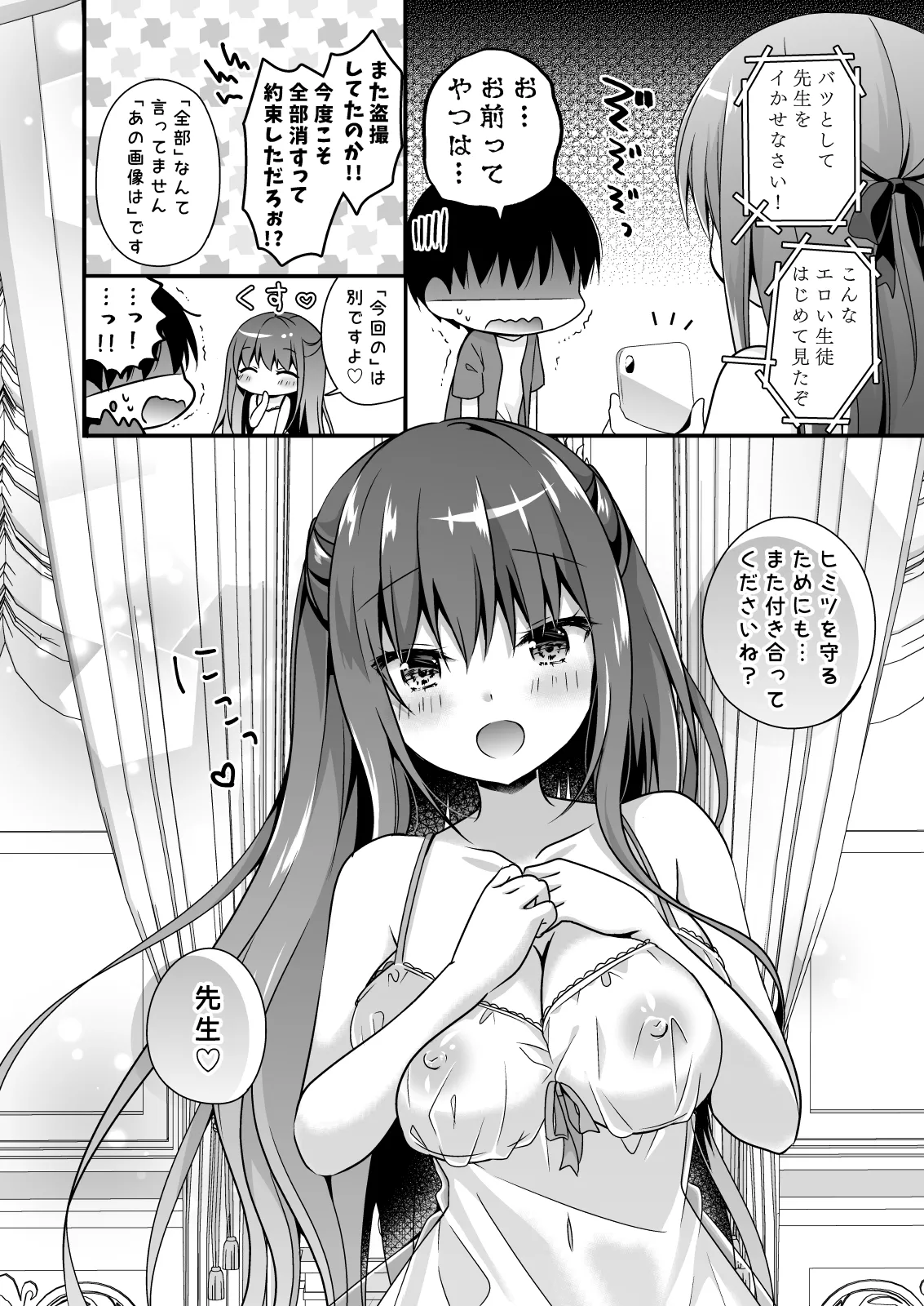 Sensei, Kore wa Futari dake no Himitsu desu yo page 21 original parody - multi-work series stockings hentai manga - read online free