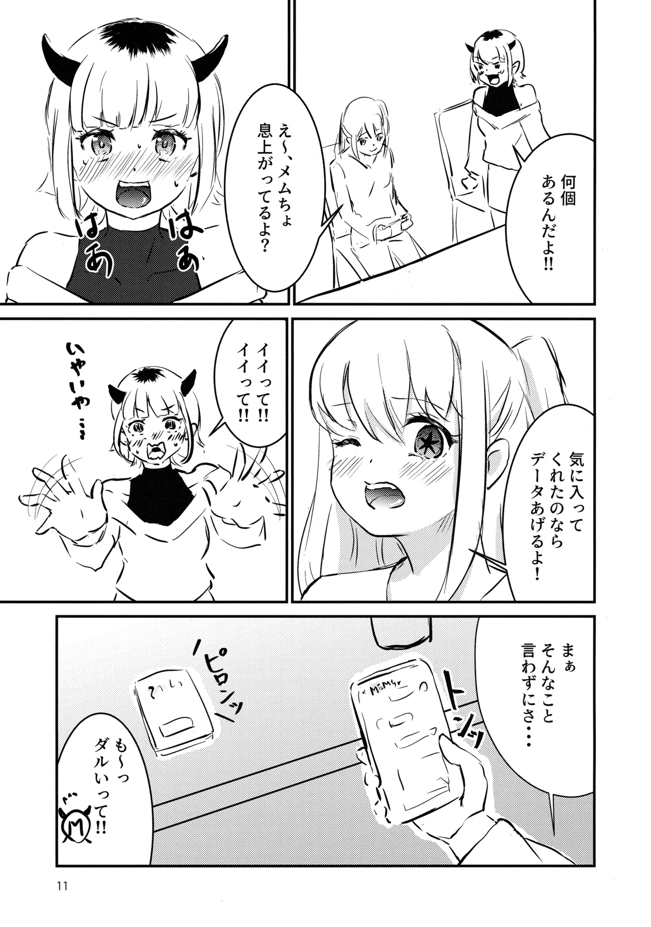 "BLUE or RED!?" - Page 10
