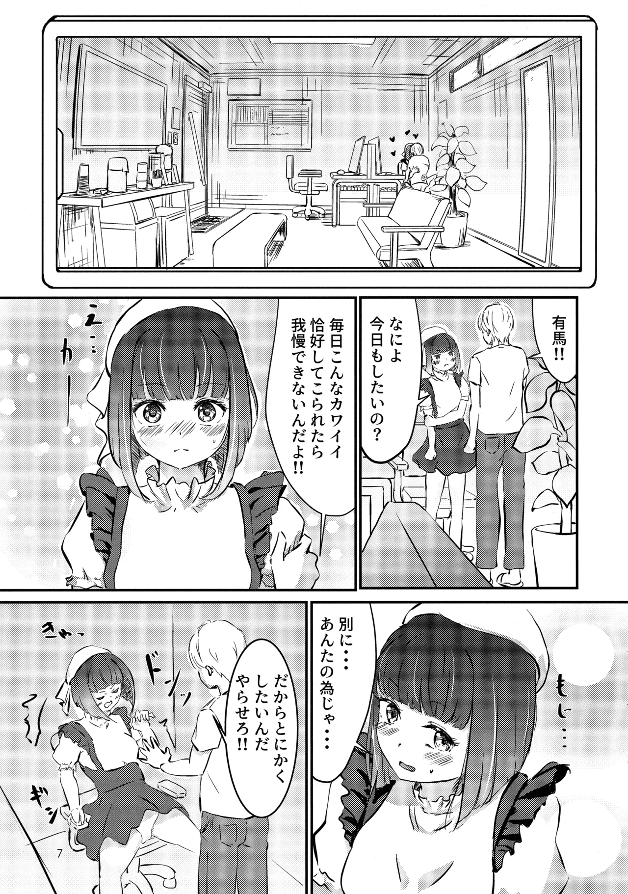 Preview page 6