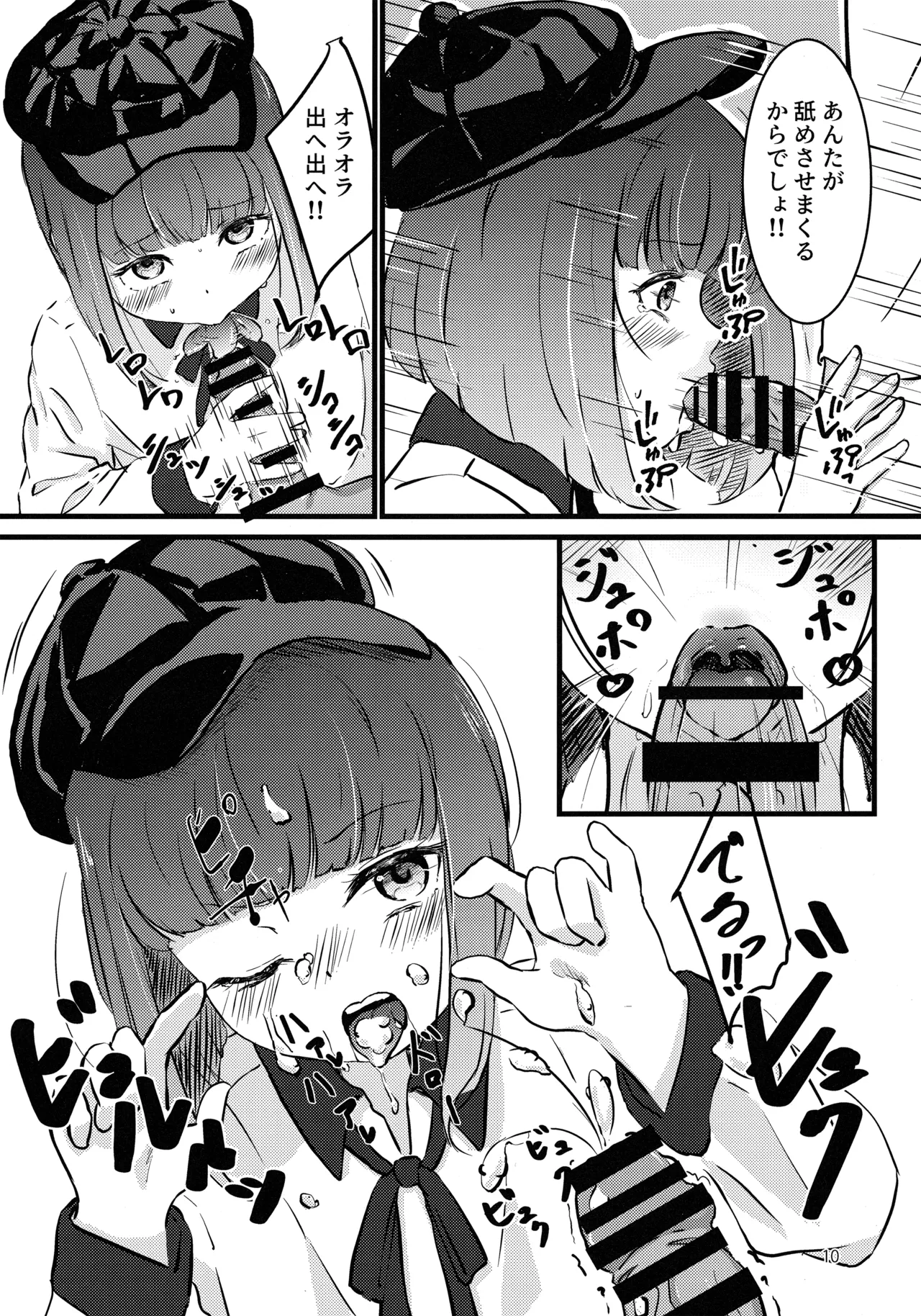 "BLUE or RED!?" - Page 9